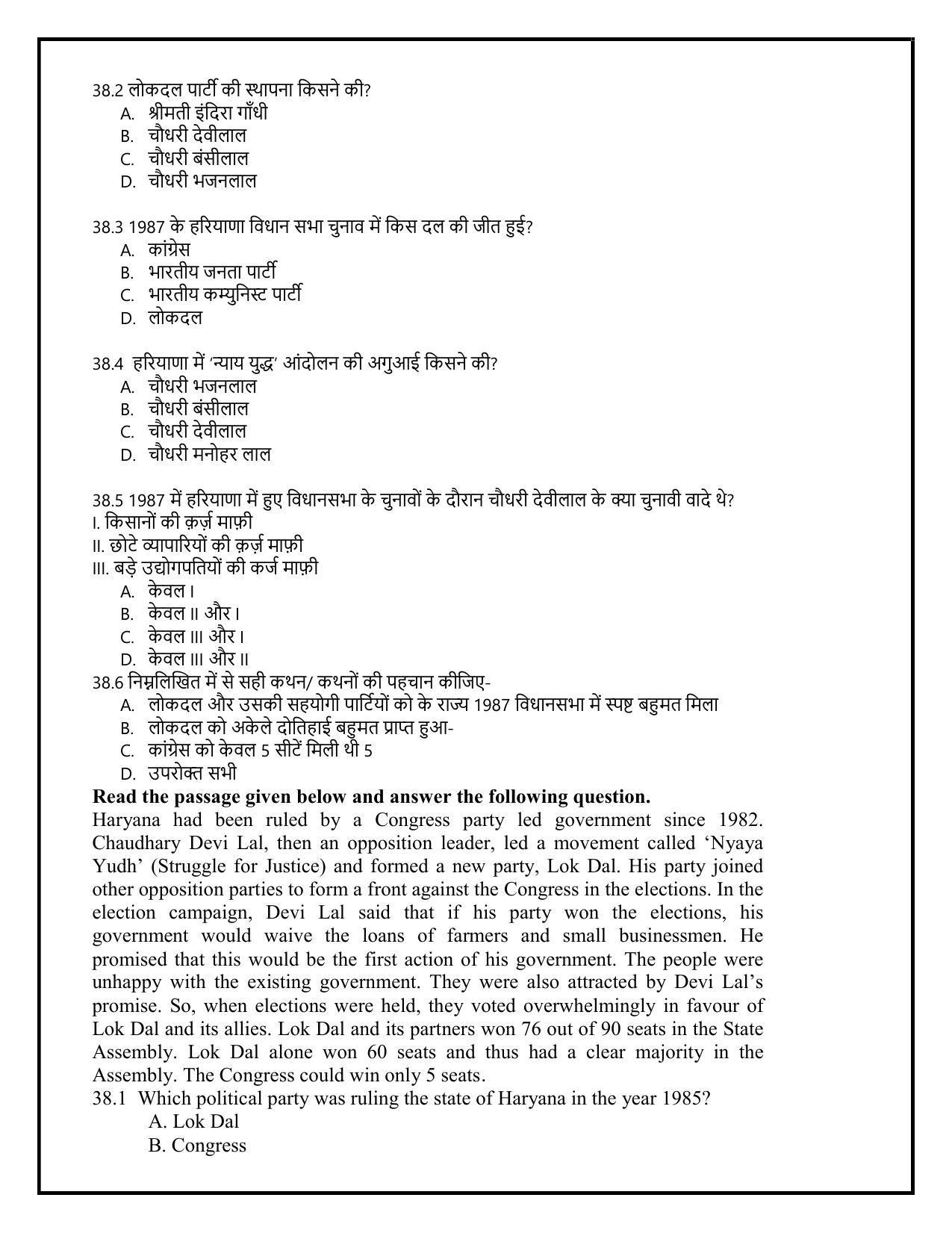 Edudel Class 9 Social Science Sample Question Paper - Page 15