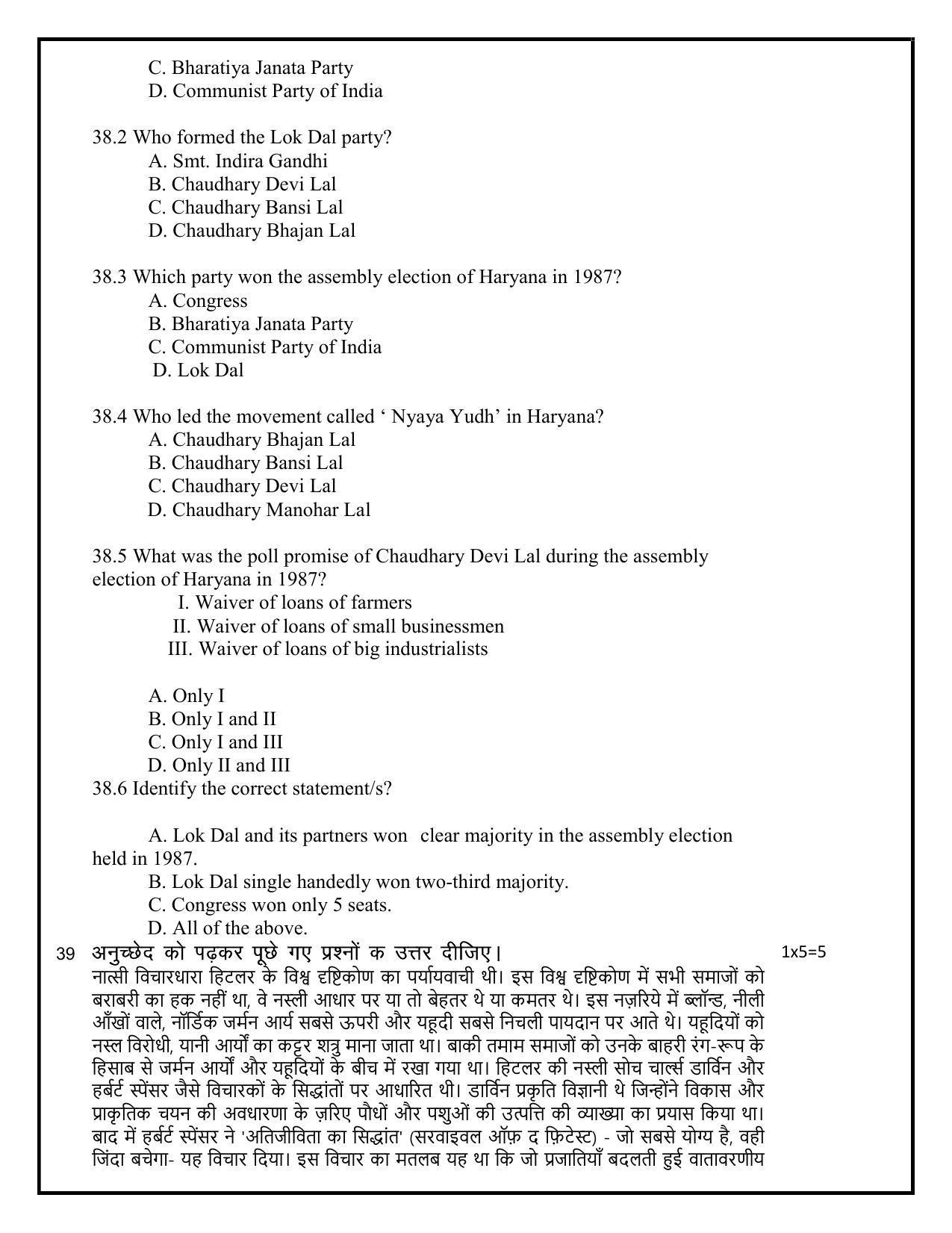 Edudel Class 9 Social Science Sample Question Paper - Page 16