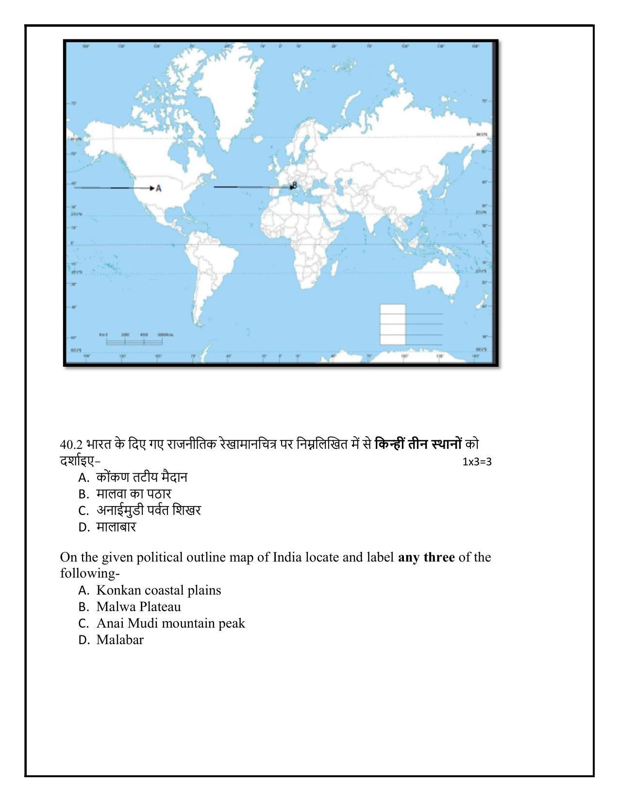 Edudel Class 9 Social Science Sample Question Paper - Page 19