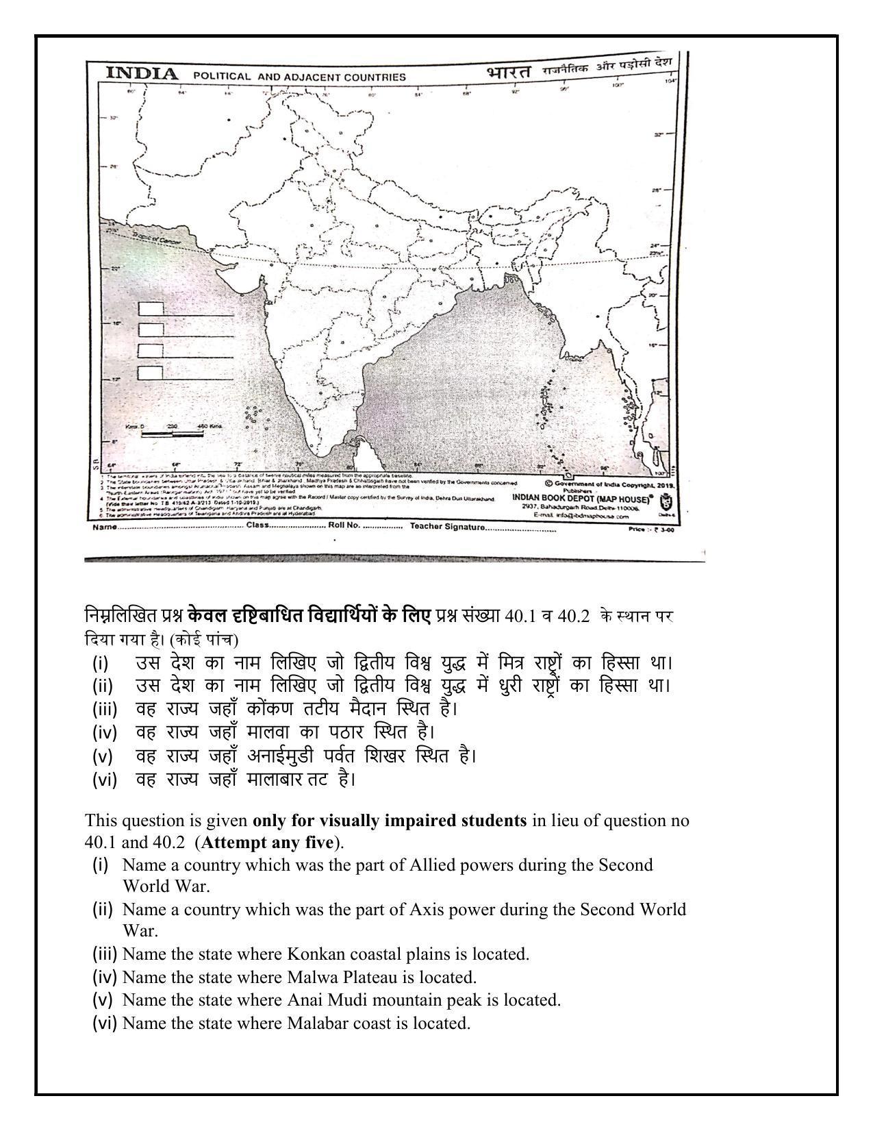 Edudel Class 9 Social Science Sample Question Paper - Page 20