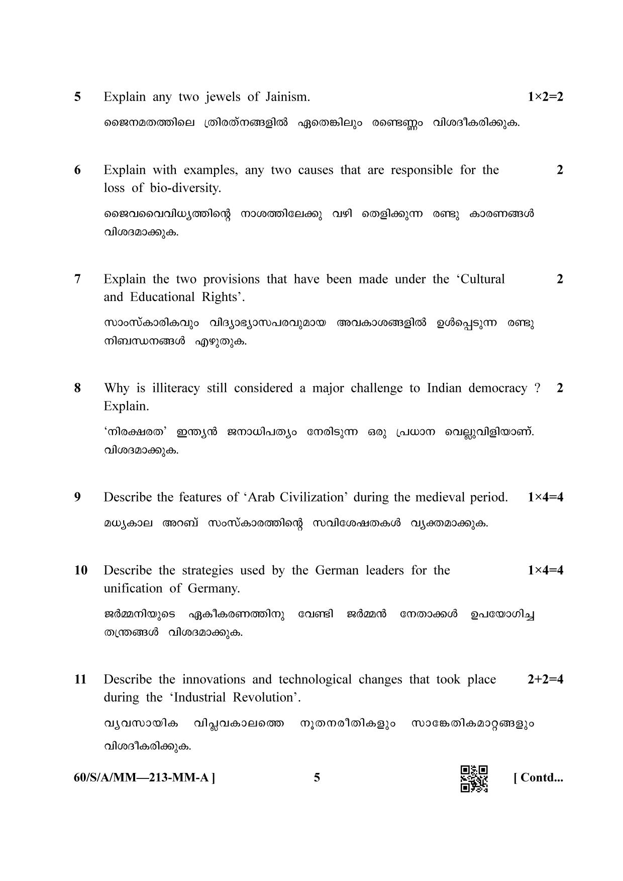 NIOS Jan-Feb 2021 Class 10 Social Science (Malayalam) Question Paper - Page 5