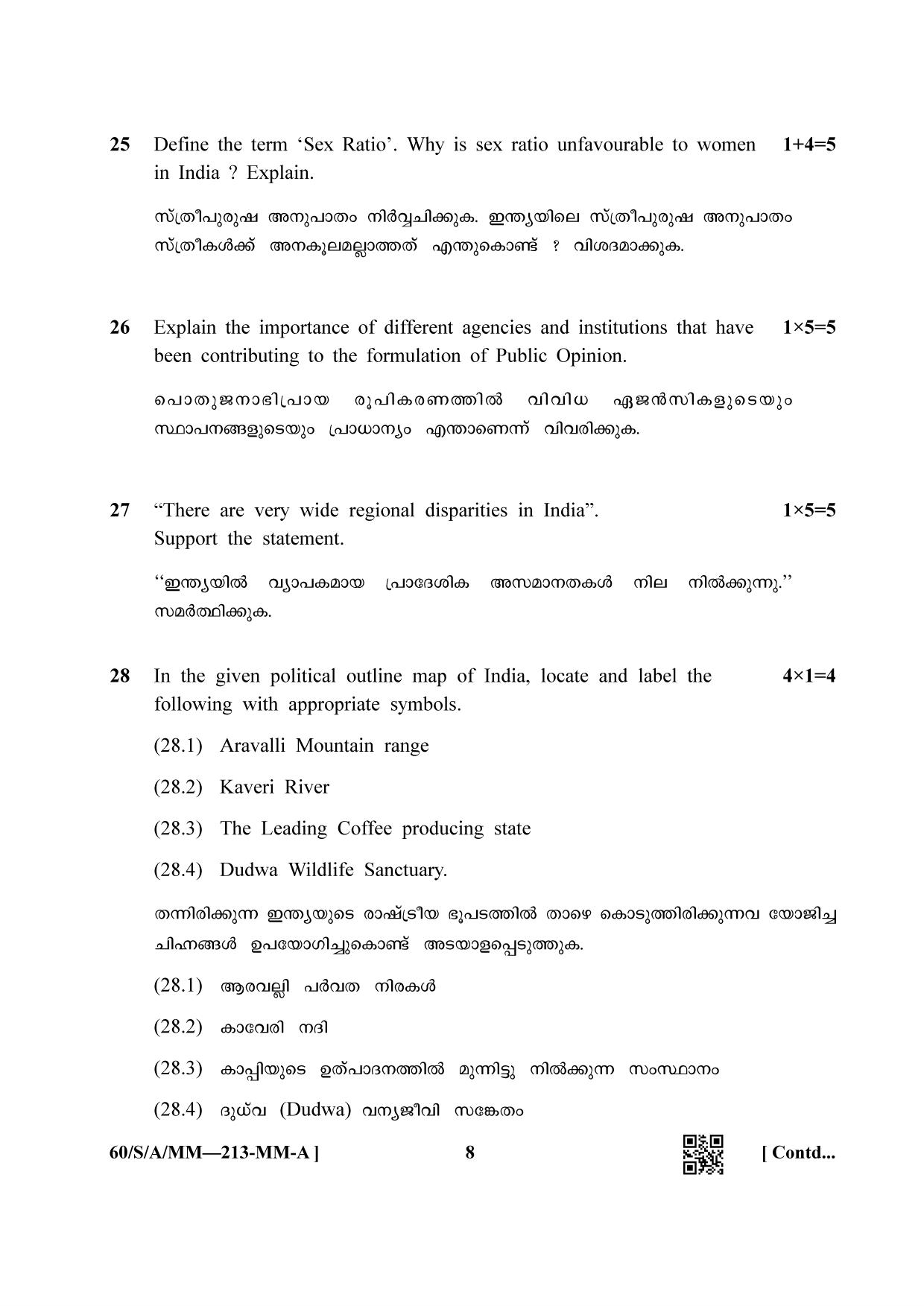 NIOS Jan-Feb 2021 Class 10 Social Science (Malayalam) Question Paper - Page 8