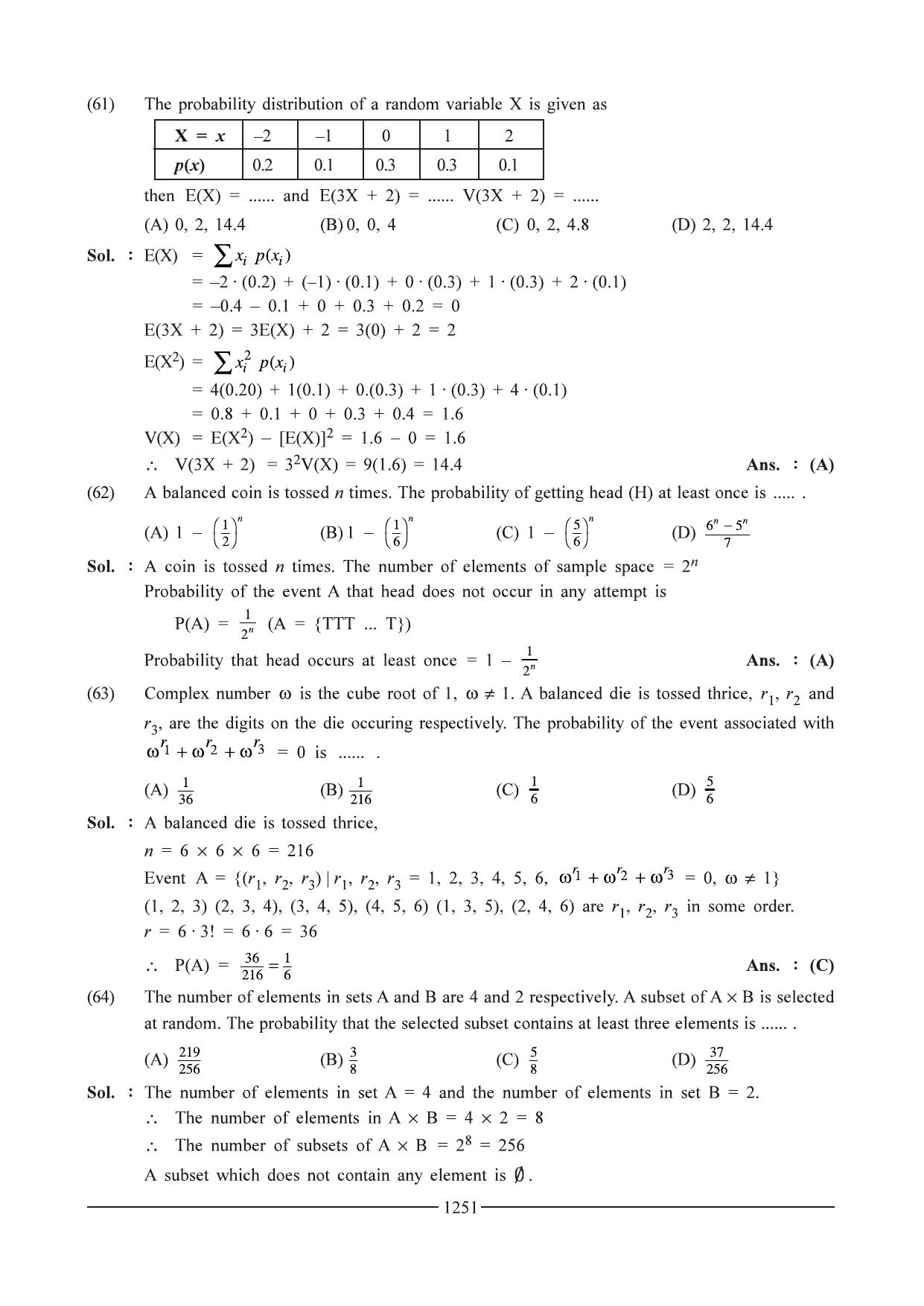 GSEB HSC Maths 1 Question Paper - Chapter 22 - Page 22
