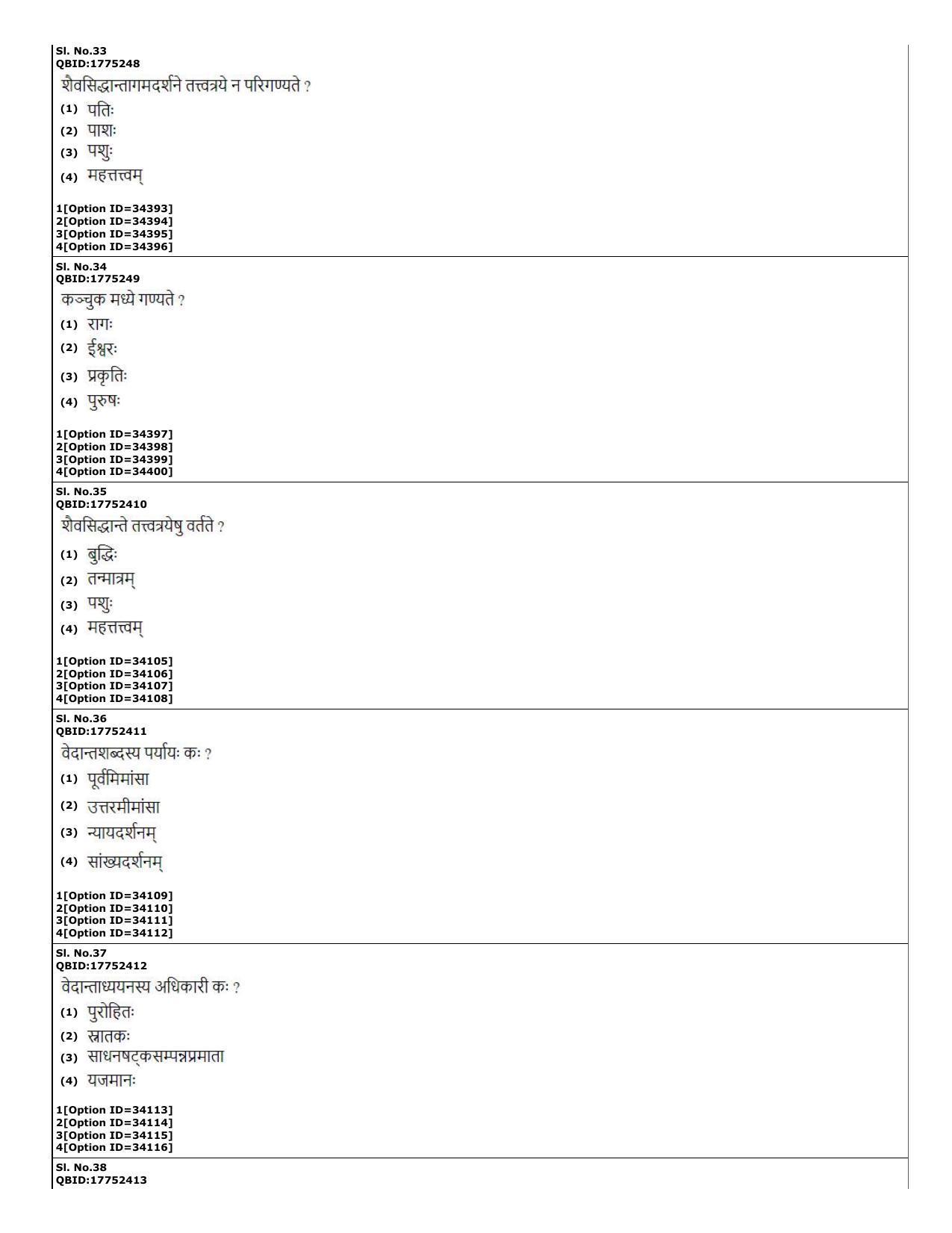 CUET (PG) 2022: PGQP-70 Agama (10-09-2022) Question Paper - Page 12