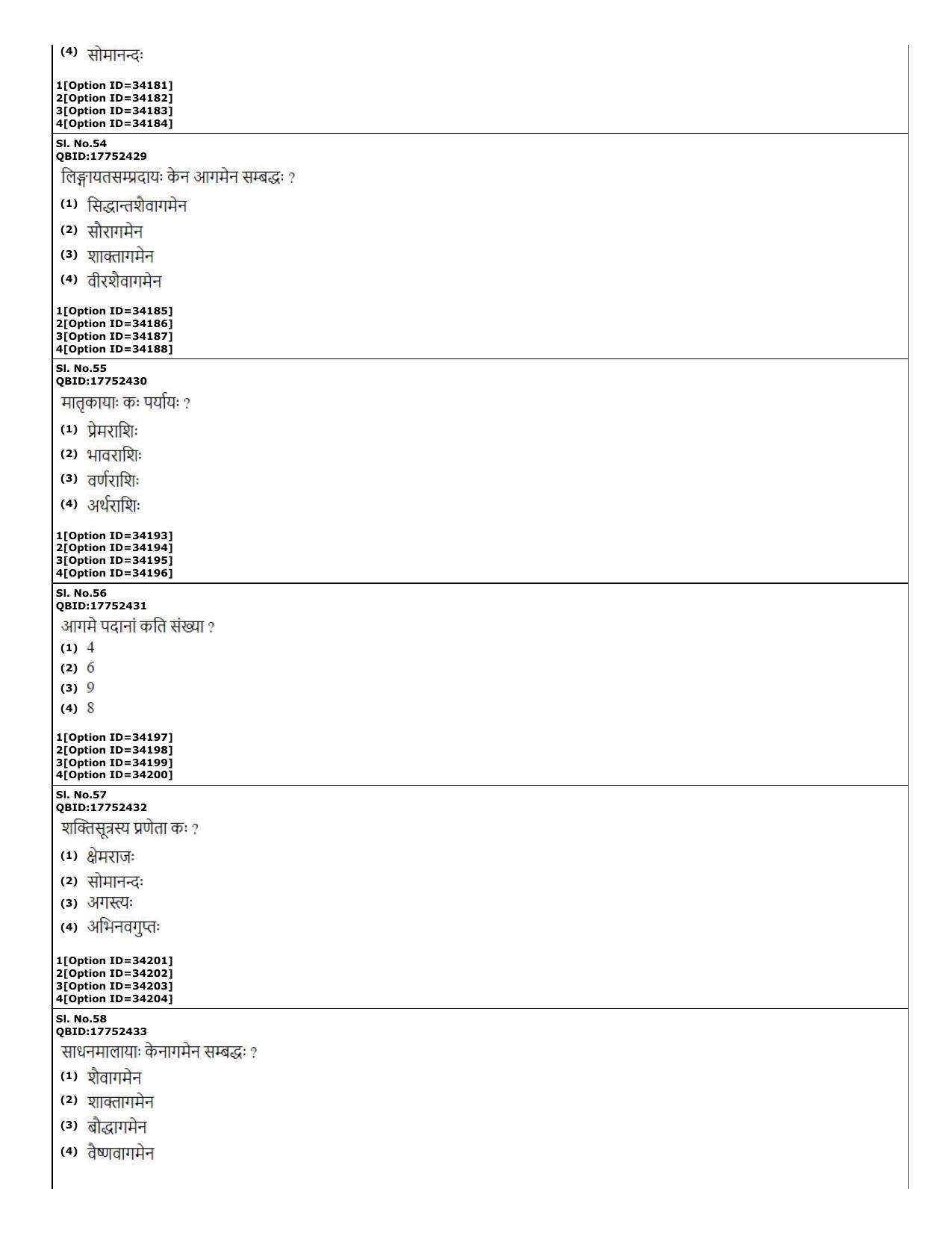CUET (PG) 2022: PGQP-70 Agama (10-09-2022) Question Paper - Page 16