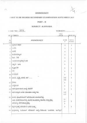 Kerala Plus One (Class 11th) Part-II Kannada Answer Key 2021