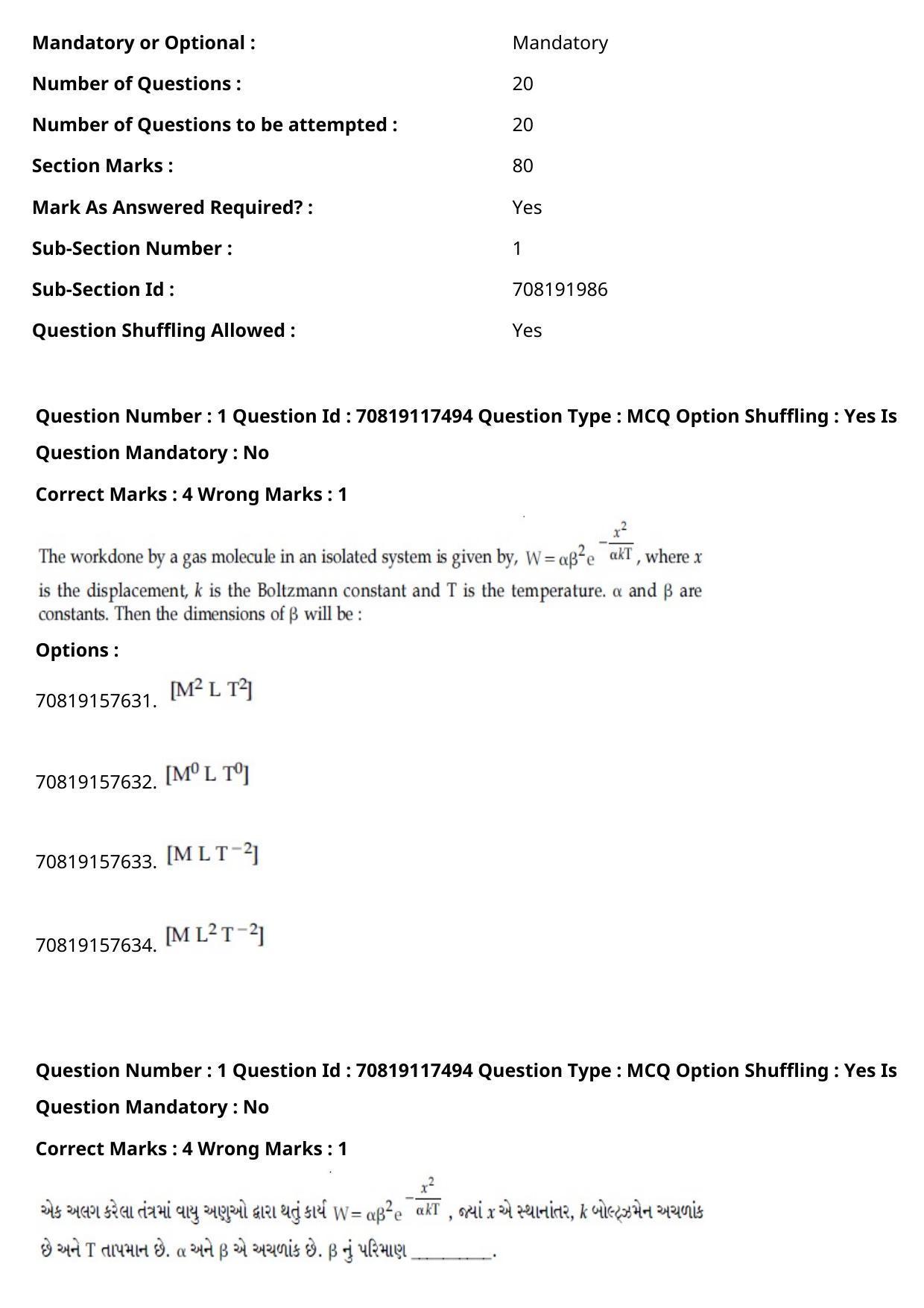 JEE Mains 2021: BTech Gujarati (Shift 1) 24-02-2021 Question Paper - Page 2