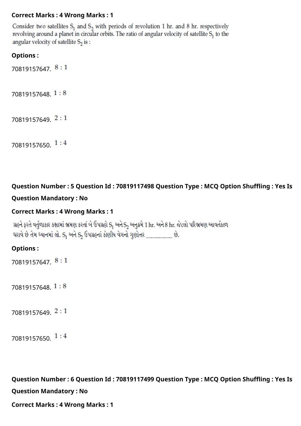 JEE Mains 2021: BTech Gujarati (Shift 1) 24-02-2021 Question Paper - Page 7