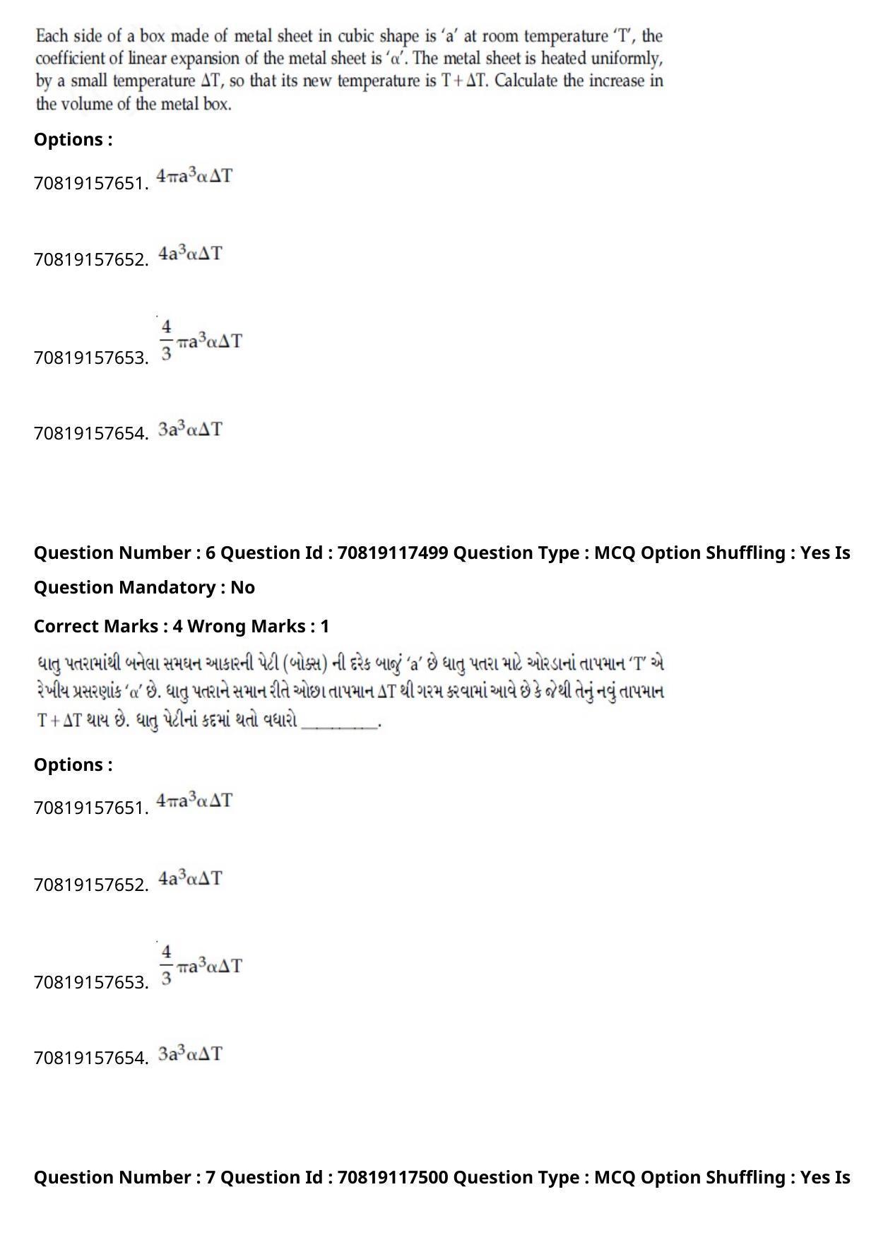 JEE Mains 2021: BTech Gujarati (Shift 1) 24-02-2021 Question Paper - Page 8