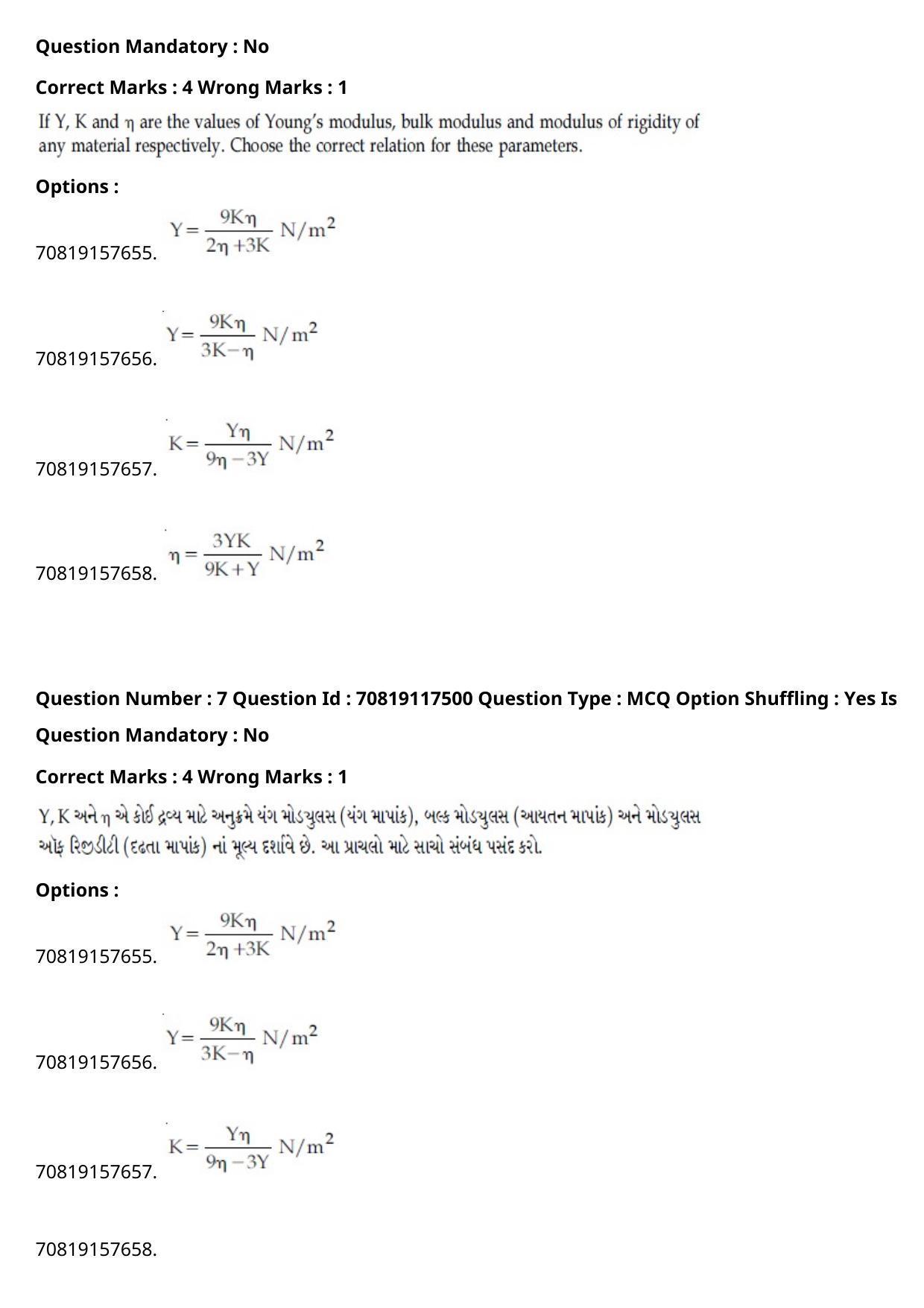 JEE Mains 2021: BTech Gujarati (Shift 1) 24-02-2021 Question Paper - Page 9