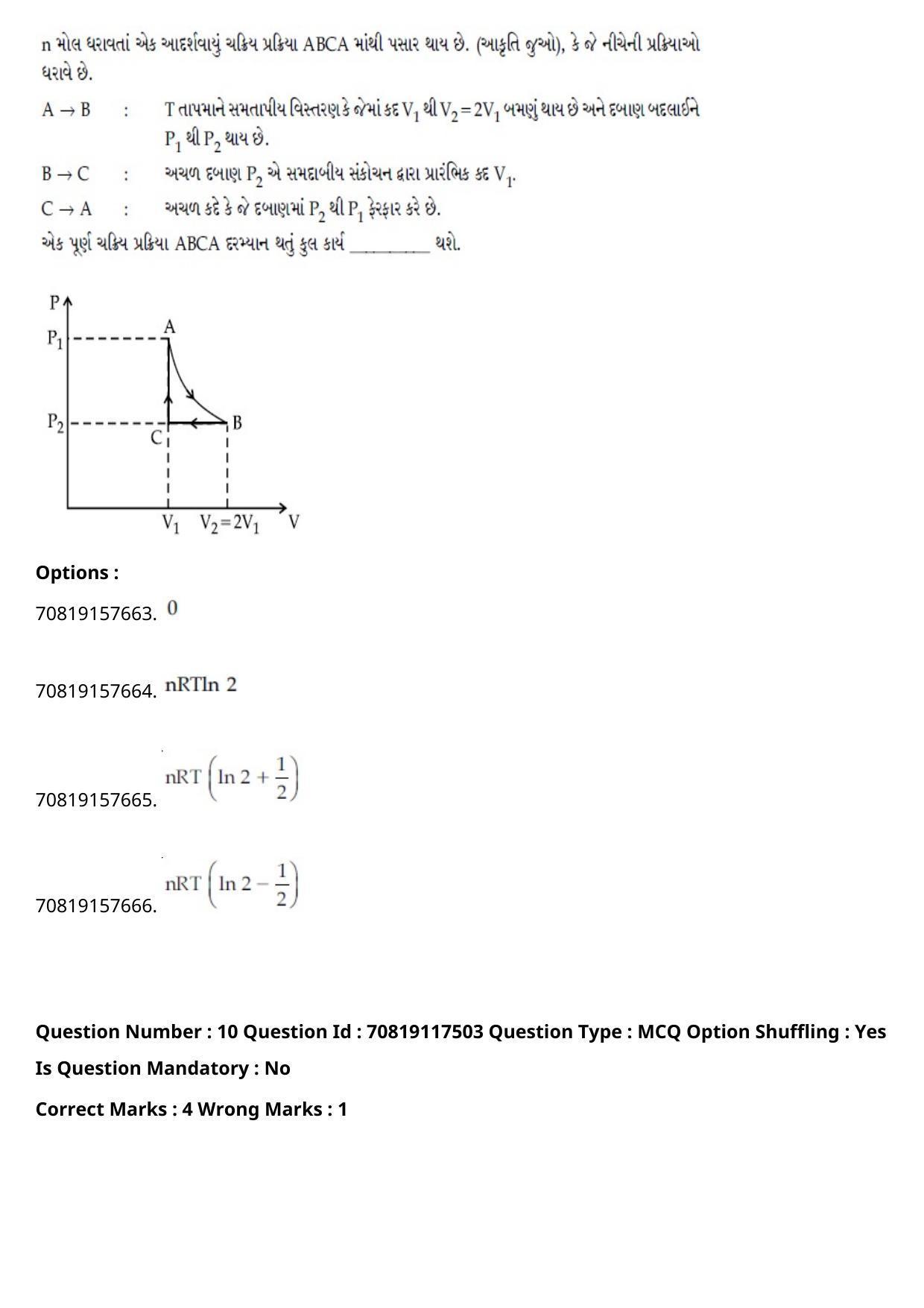 JEE Mains 2021: BTech Gujarati (Shift 1) 24-02-2021 Question Paper - Page 13