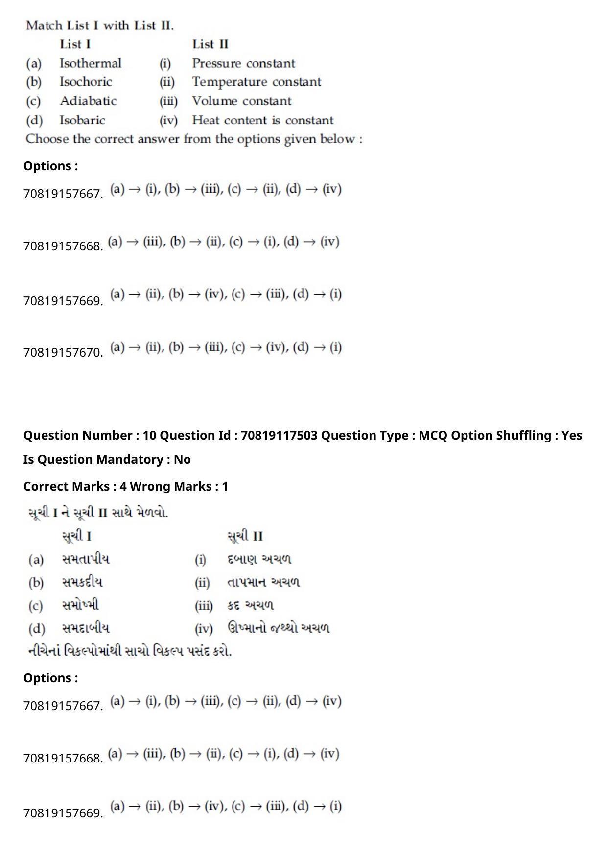 JEE Mains 2021: BTech Gujarati (Shift 1) 24-02-2021 Question Paper - Page 14