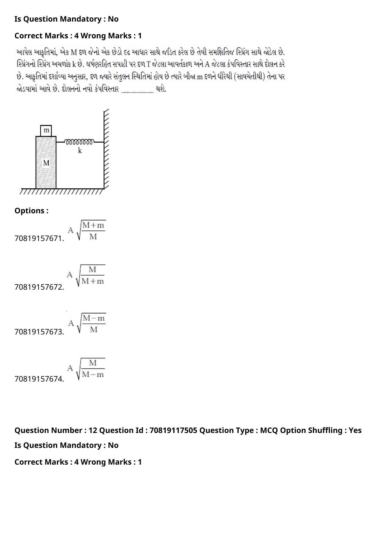 JEE Mains 2021: BTech Gujarati (Shift 1) 24-02-2021 Question Paper - Page 16