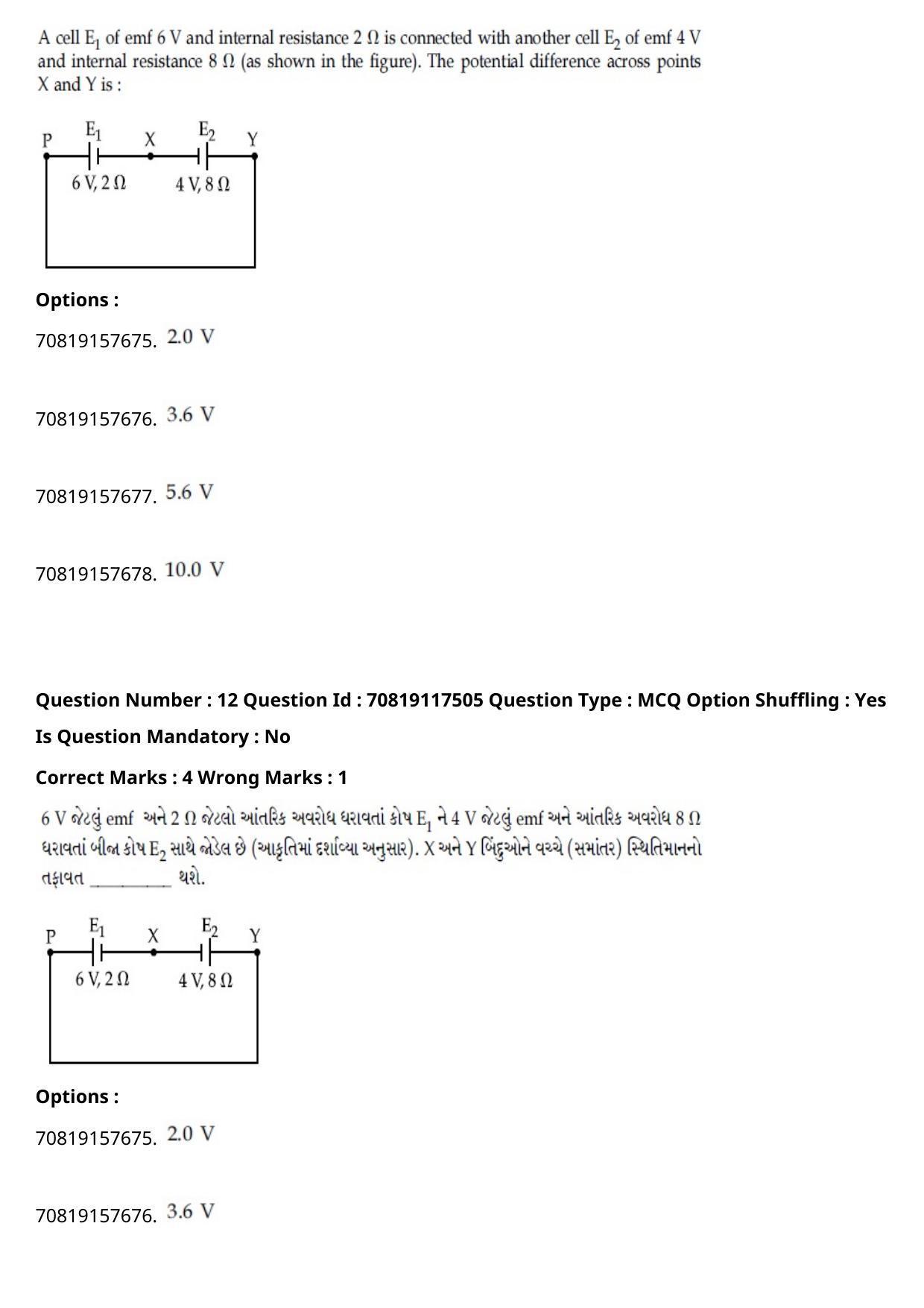 JEE Mains 2021: BTech Gujarati (Shift 1) 24-02-2021 Question Paper - Page 17