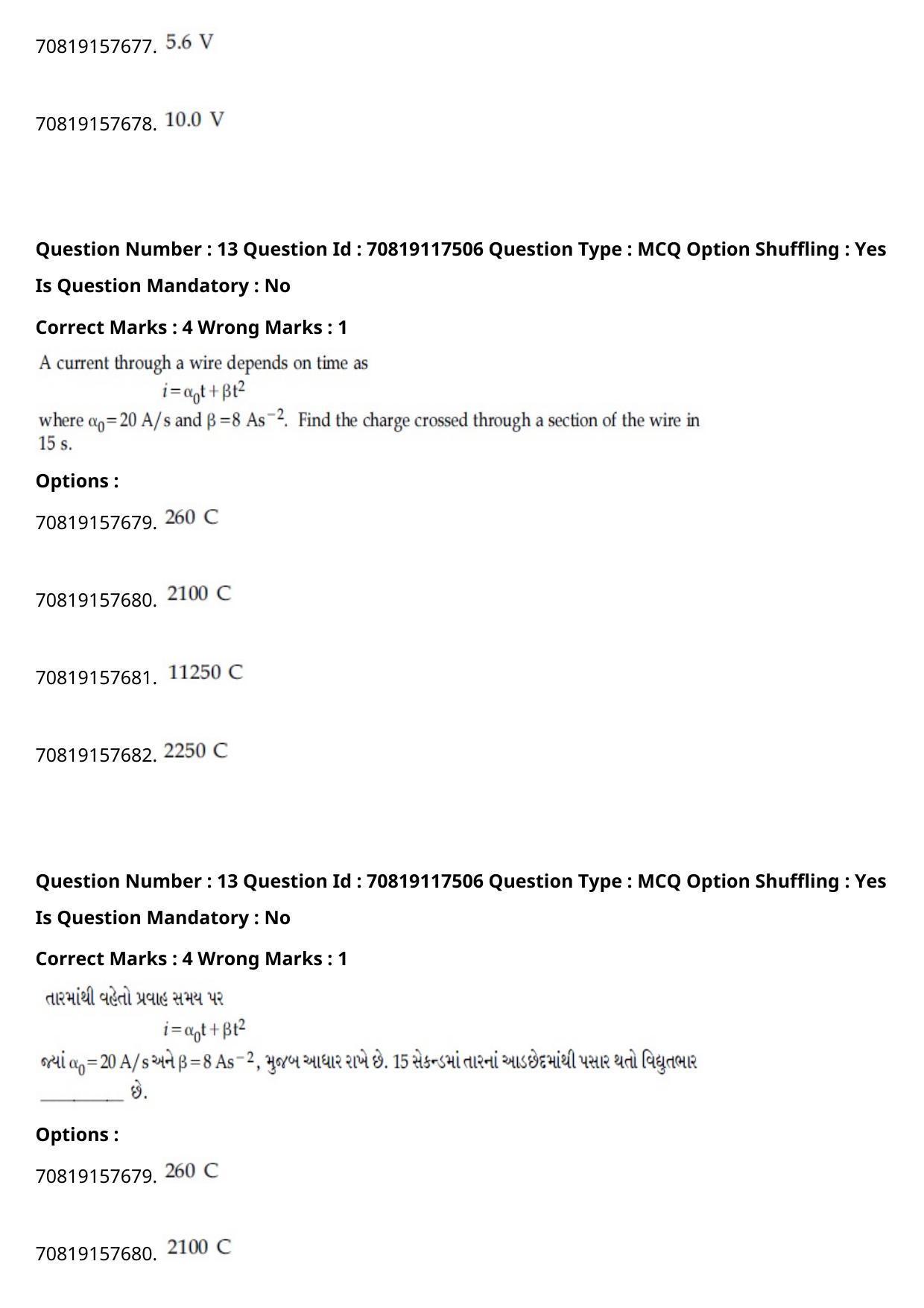 JEE Mains 2021: BTech Gujarati (Shift 1) 24-02-2021 Question Paper - Page 18