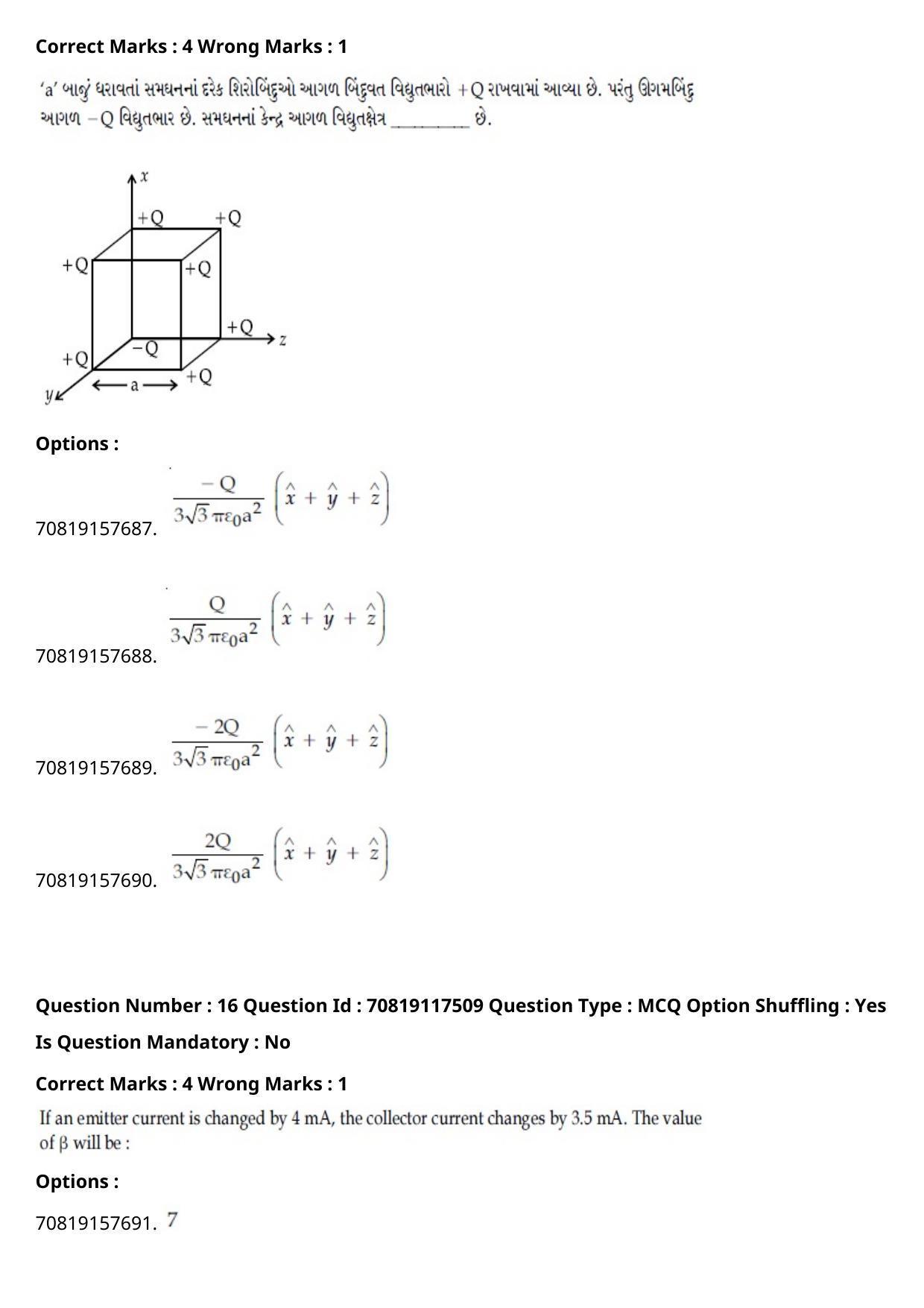JEE Mains 2021: BTech Gujarati (Shift 1) 24-02-2021 Question Paper - Page 21