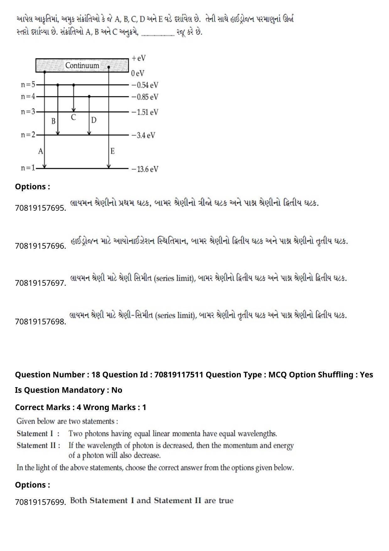 JEE Mains 2021: BTech Gujarati (Shift 1) 24-02-2021 Question Paper - Page 24