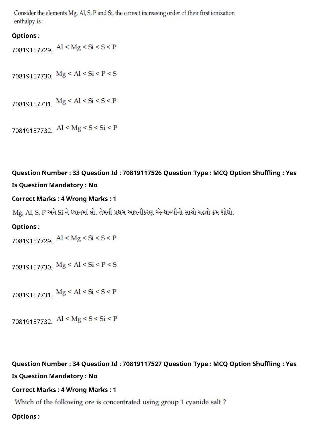 JEE Mains 2021: BTech Gujarati (Shift 1) 24-02-2021 Question Paper - Page 40