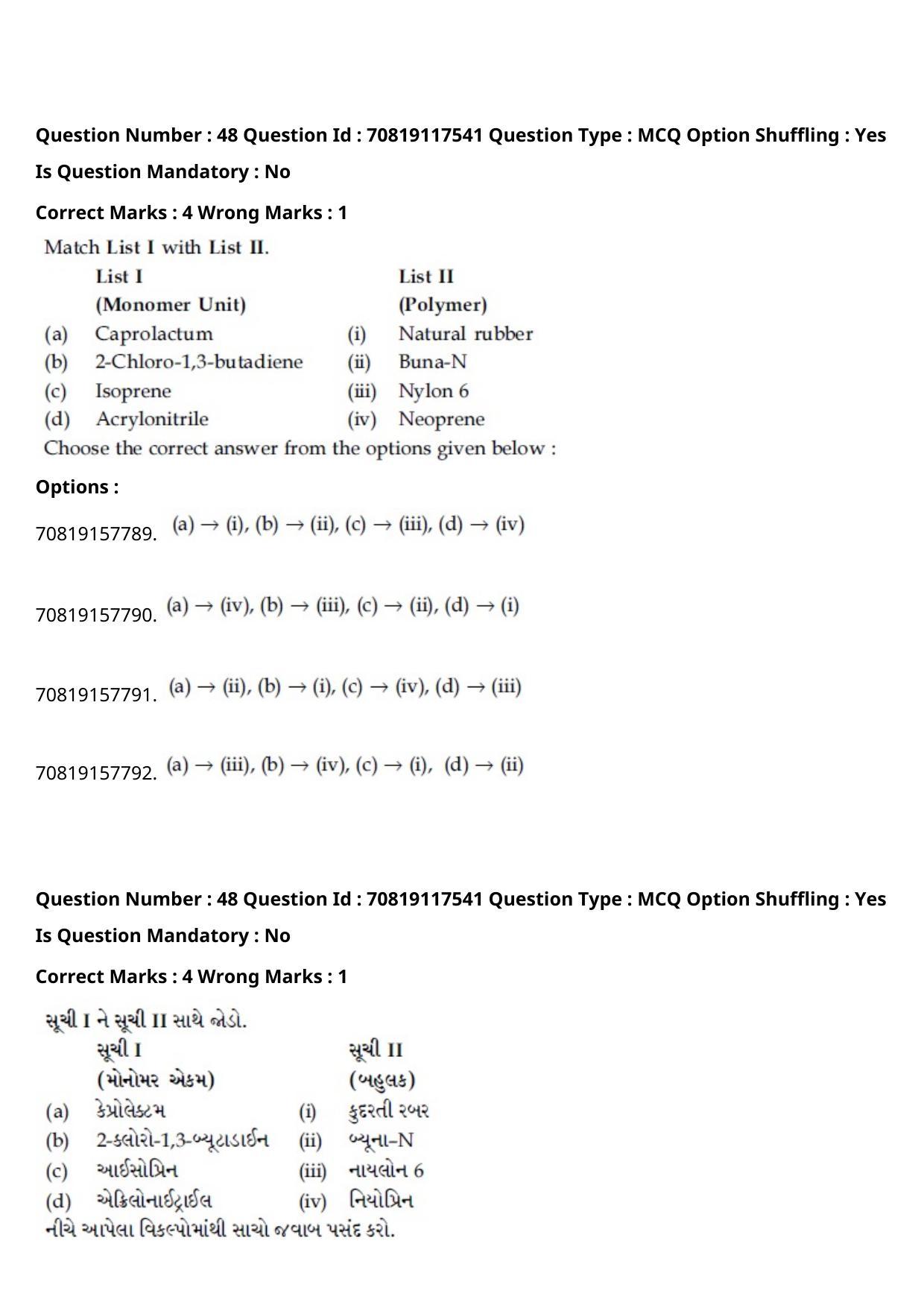 JEE Mains 2021: BTech Gujarati (Shift 1) 24-02-2021 Question Paper - Page 59