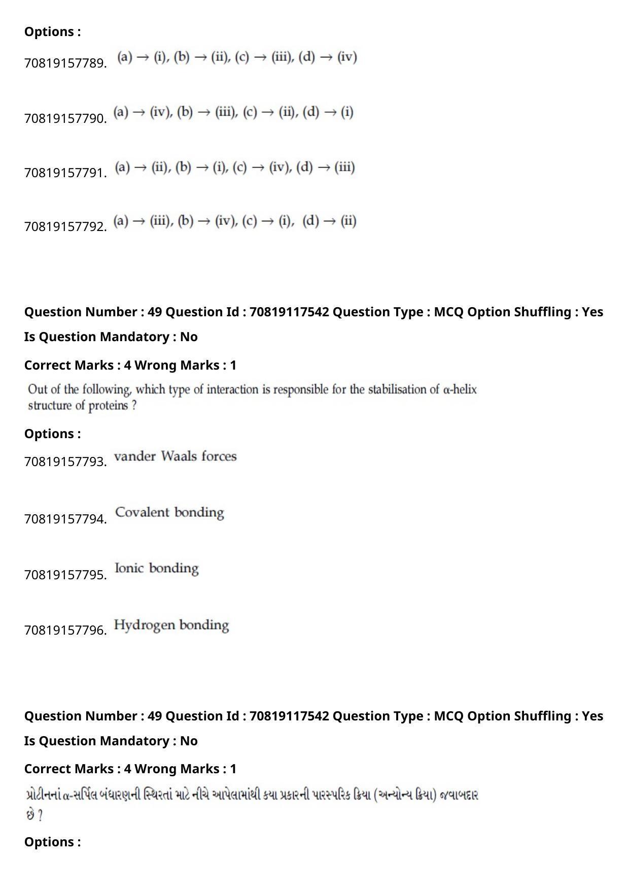 JEE Mains 2021: BTech Gujarati (Shift 1) 24-02-2021 Question Paper - Page 60