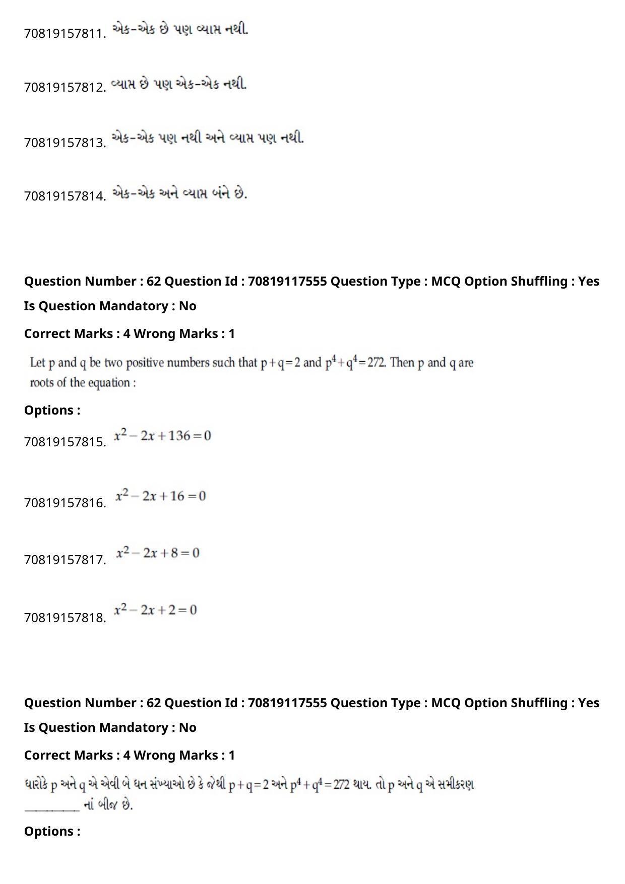 JEE Mains 2021: BTech Gujarati (Shift 1) 24-02-2021 Question Paper - Page 73