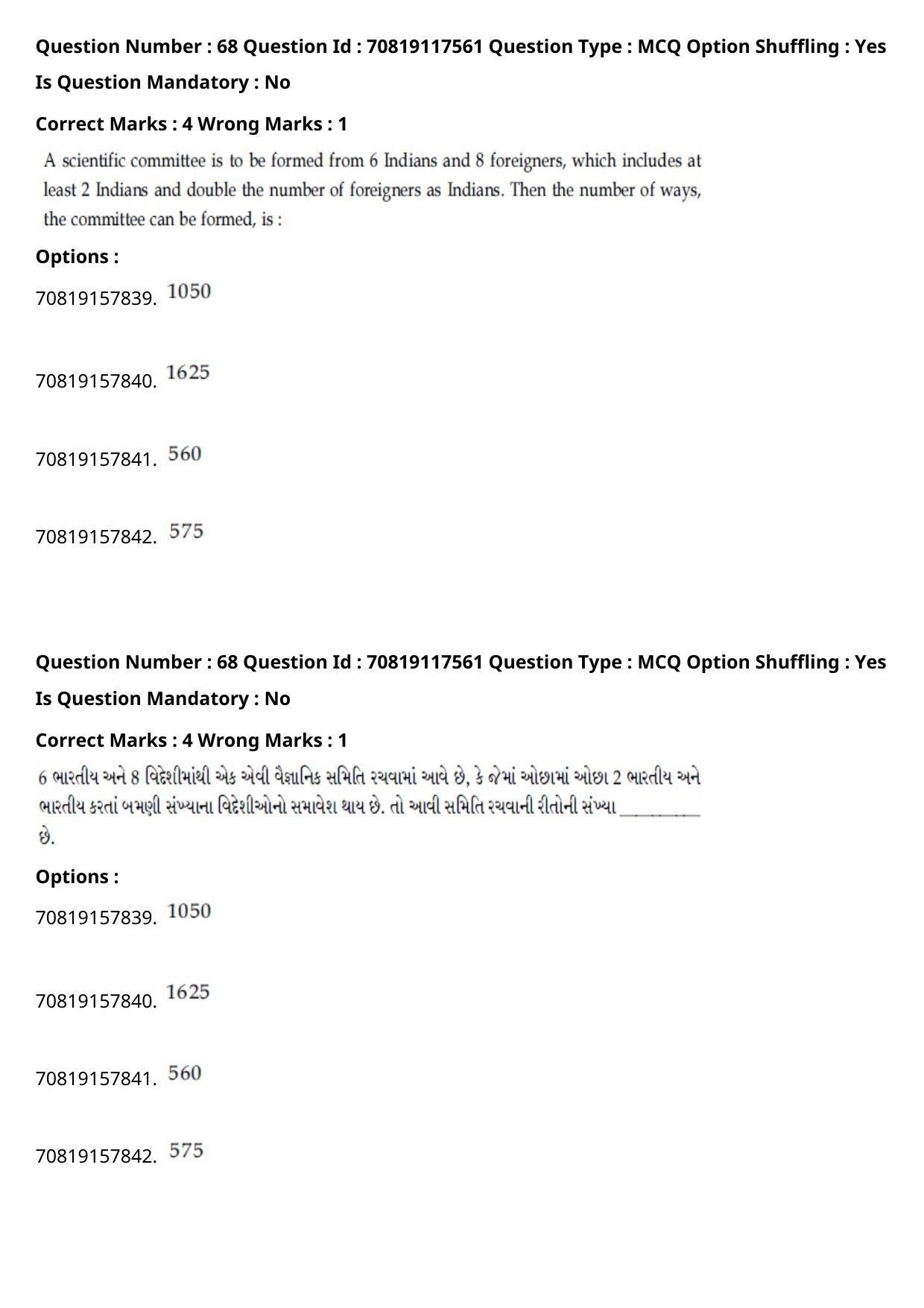 JEE Mains 2021: BTech Gujarati (Shift 1) 24-02-2021 Question Paper - Page 80