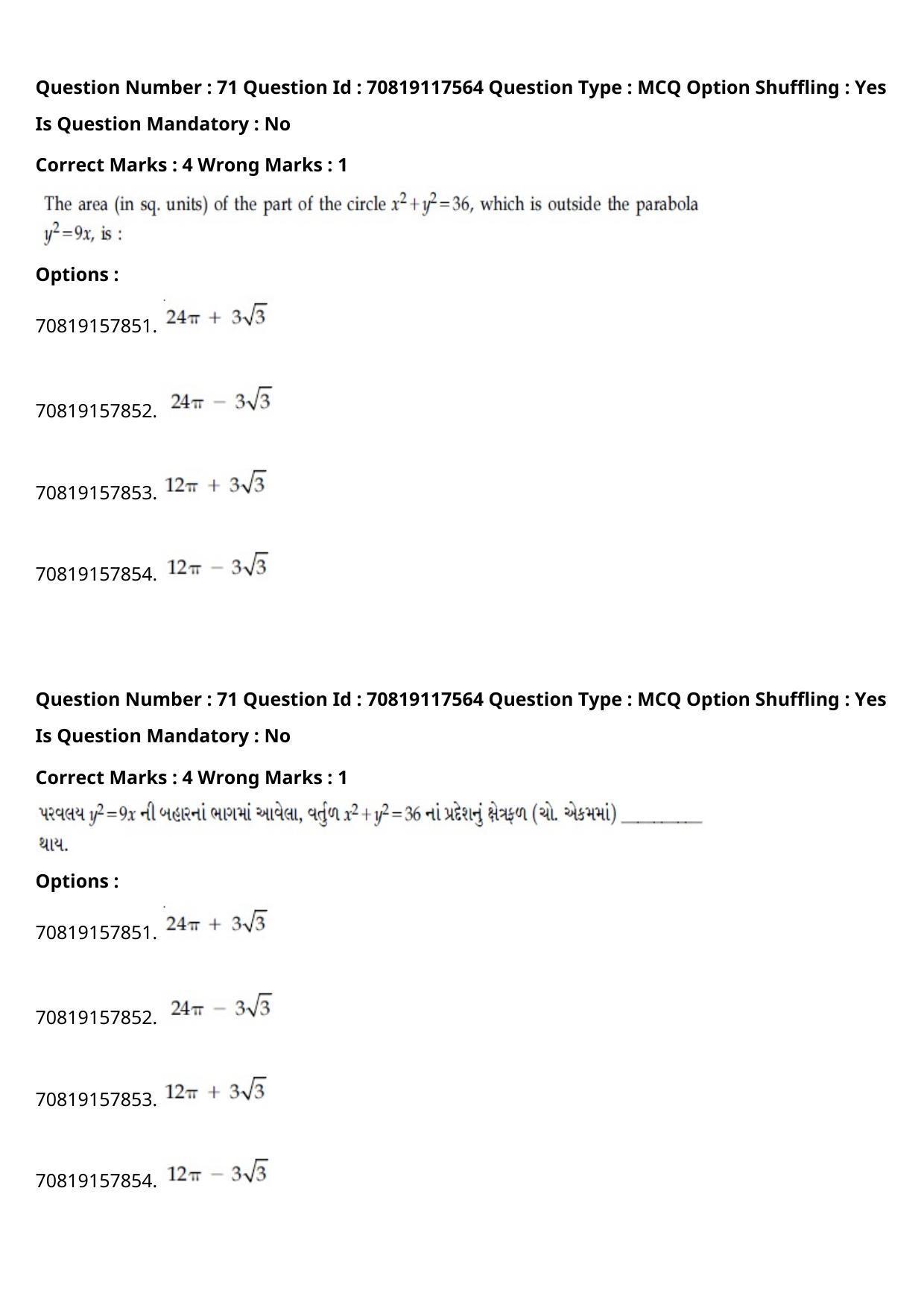 JEE Mains 2021: BTech Gujarati (Shift 1) 24-02-2021 Question Paper - Page 83