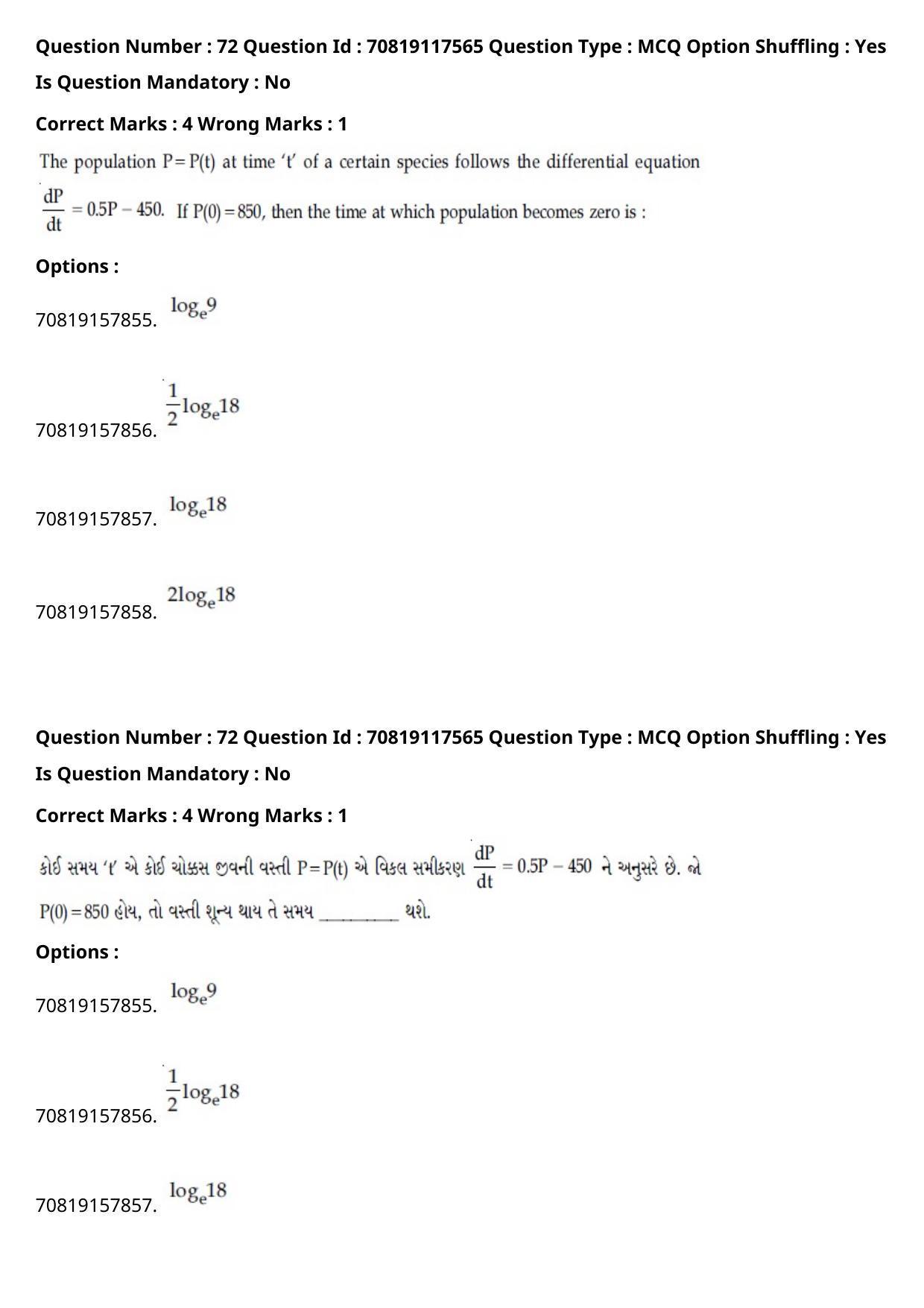 JEE Mains 2021: BTech Gujarati (Shift 1) 24-02-2021 Question Paper - Page 84