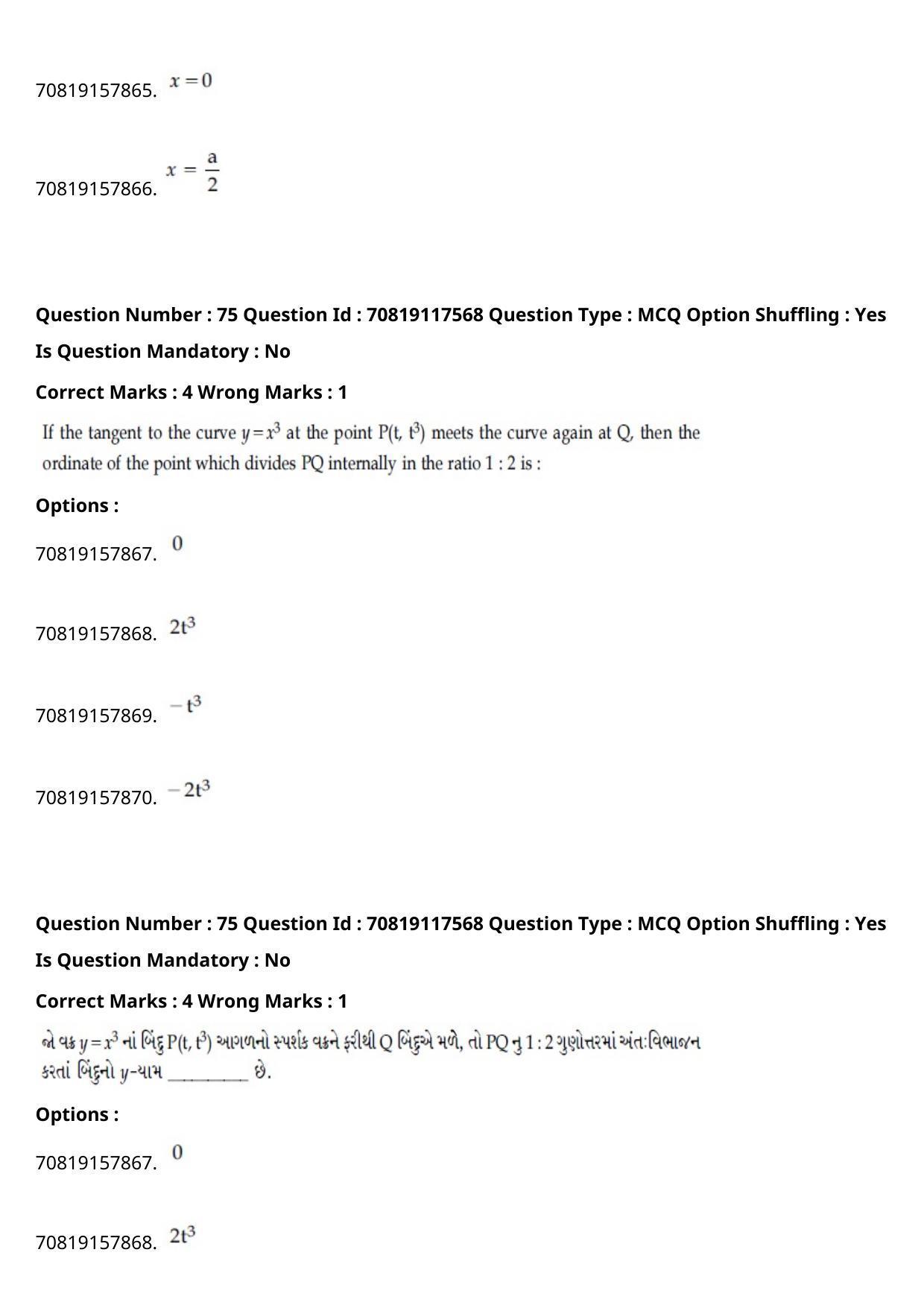 JEE Mains 2021: BTech Gujarati (Shift 1) 24-02-2021 Question Paper - Page 87