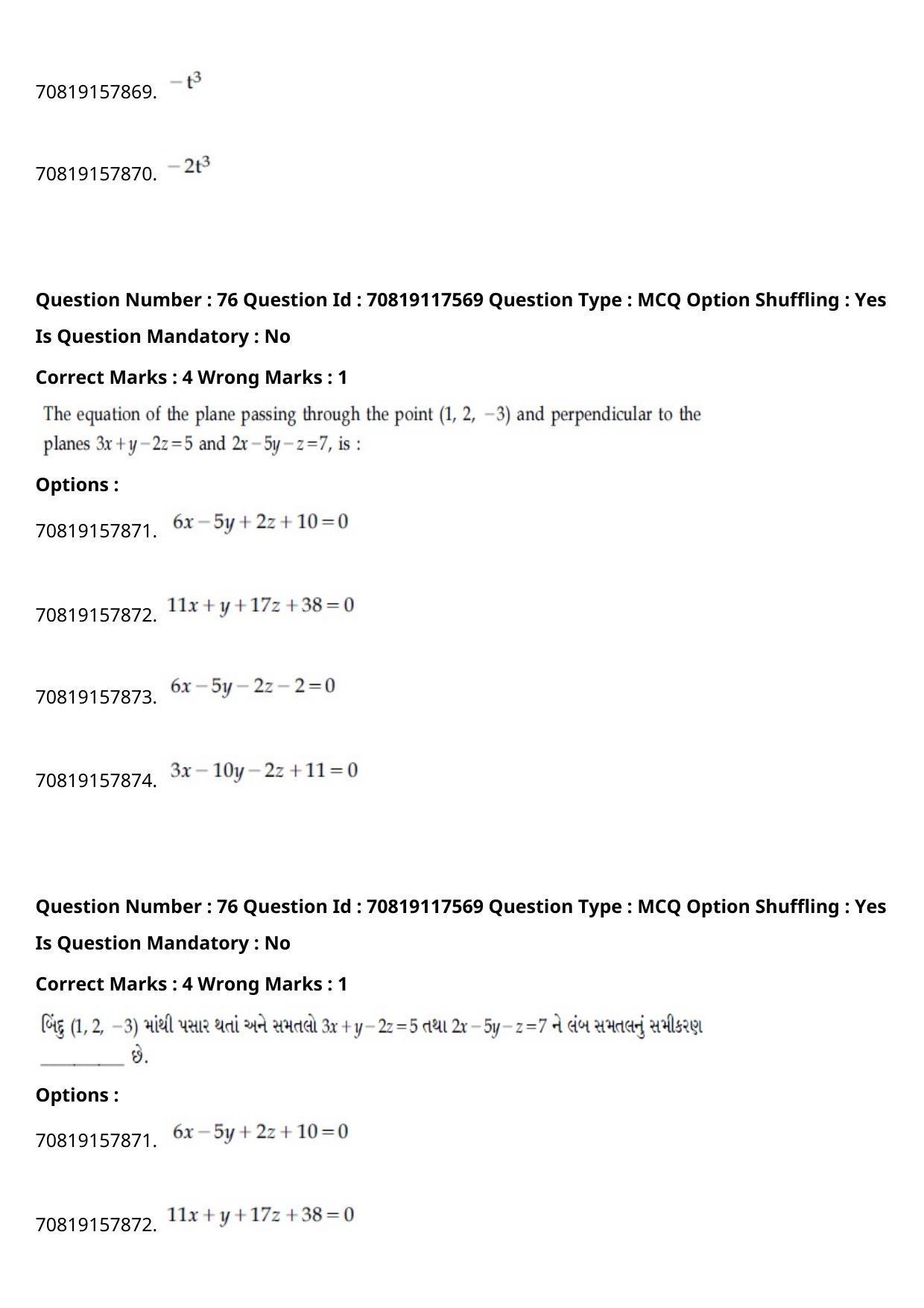 JEE Mains 2021: BTech Gujarati (Shift 1) 24-02-2021 Question Paper - Page 88
