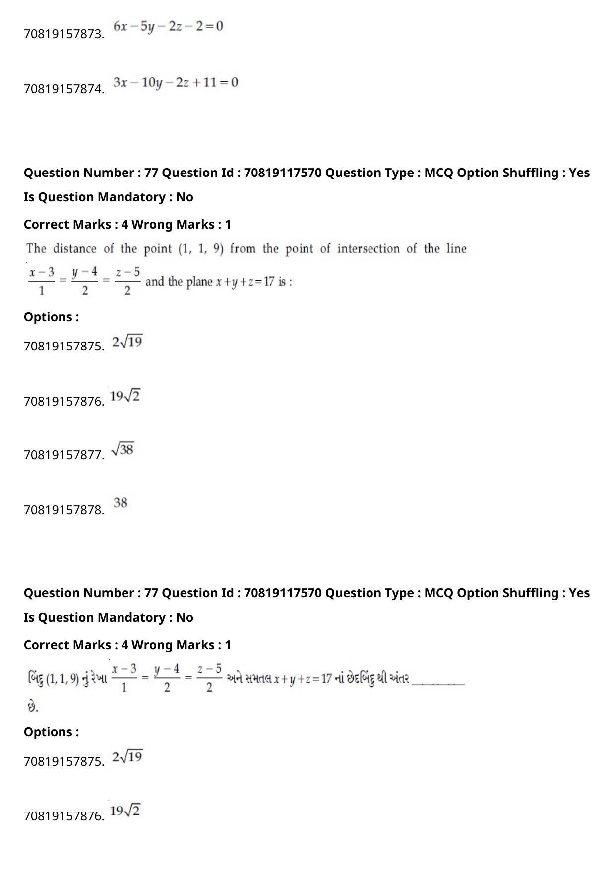 JEE Mains 2021: BTech Gujarati (Shift 1) 24-02-2021 Question Paper - Page 89