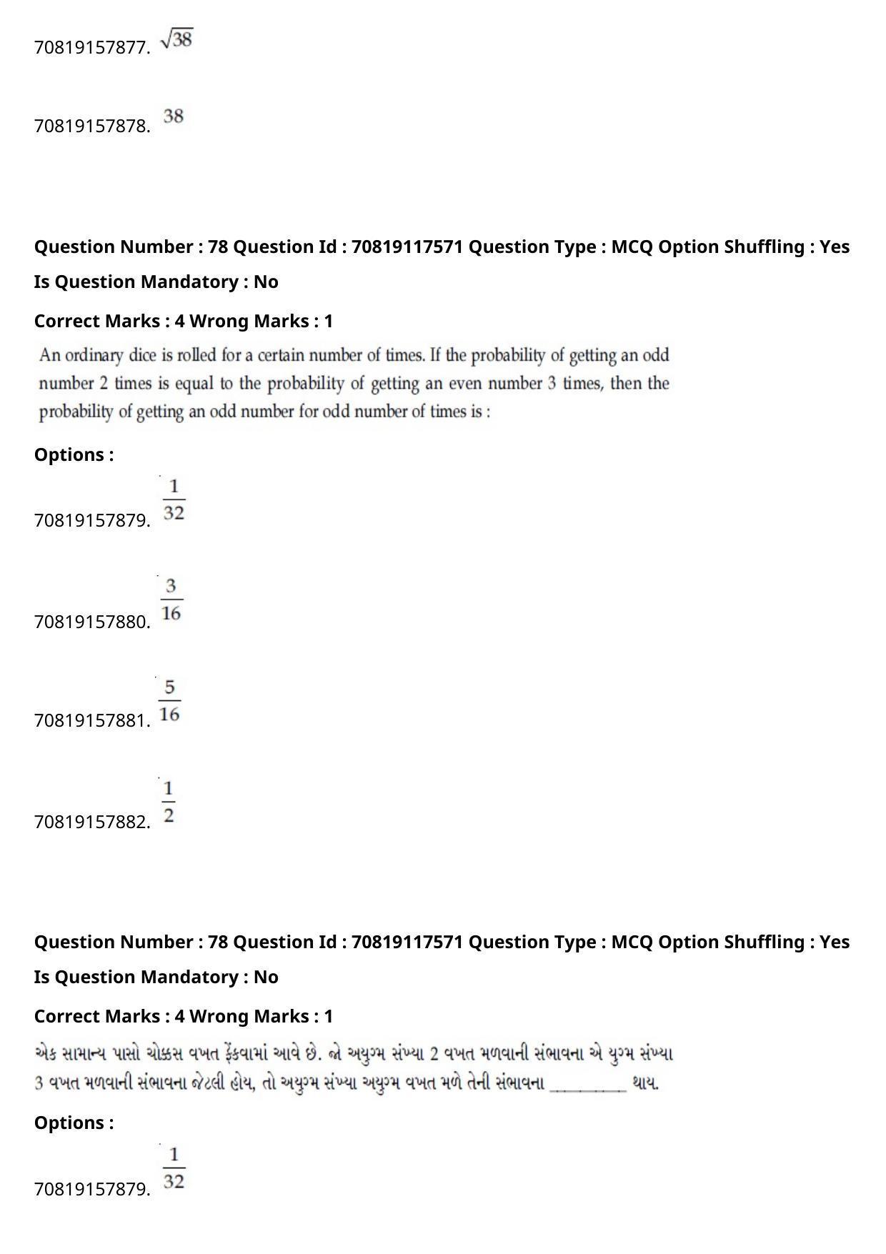 JEE Mains 2021: BTech Gujarati (Shift 1) 24-02-2021 Question Paper - Page 90