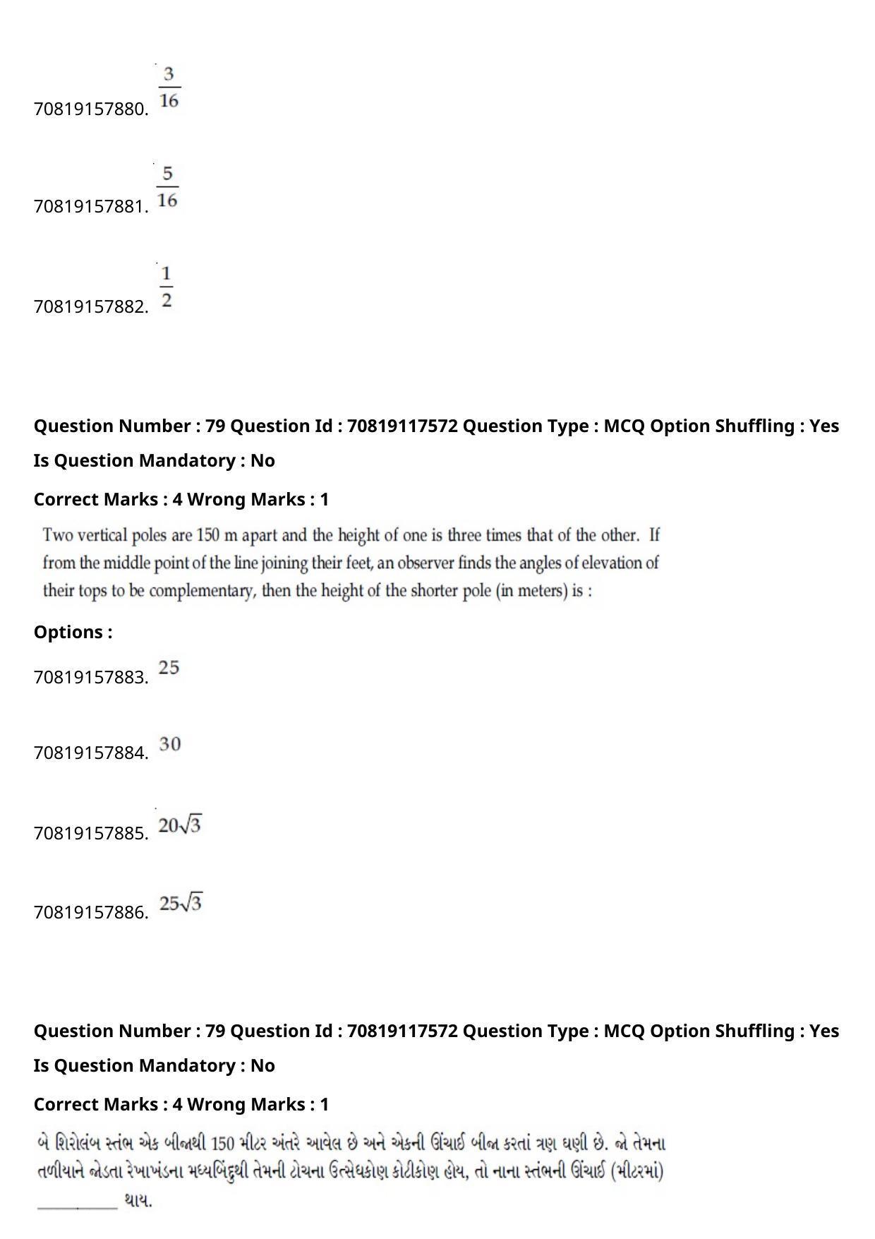 JEE Mains 2021: BTech Gujarati (Shift 1) 24-02-2021 Question Paper - Page 91