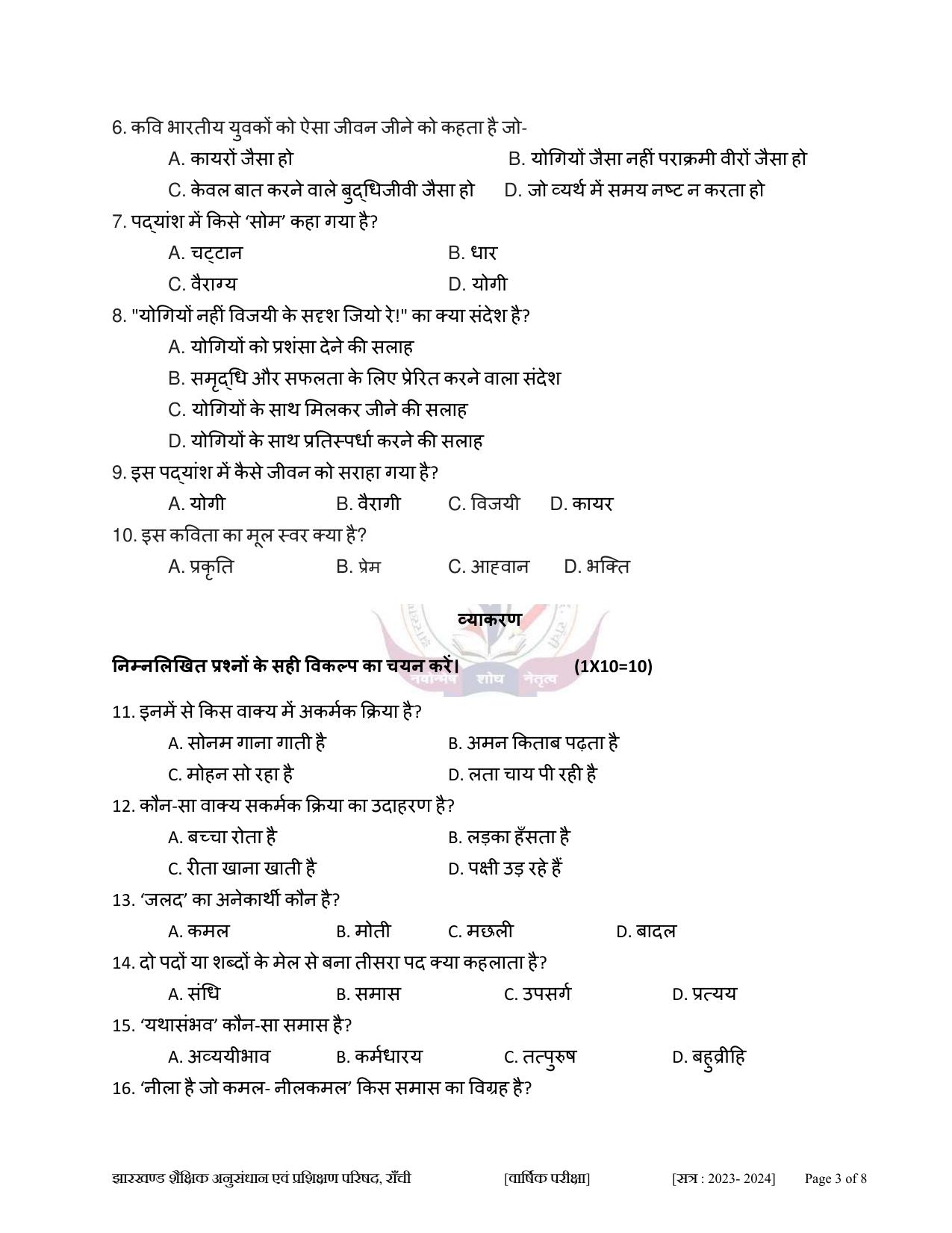 JAC Class 10 2024 Sample Paper (All Subjects) - Page 3