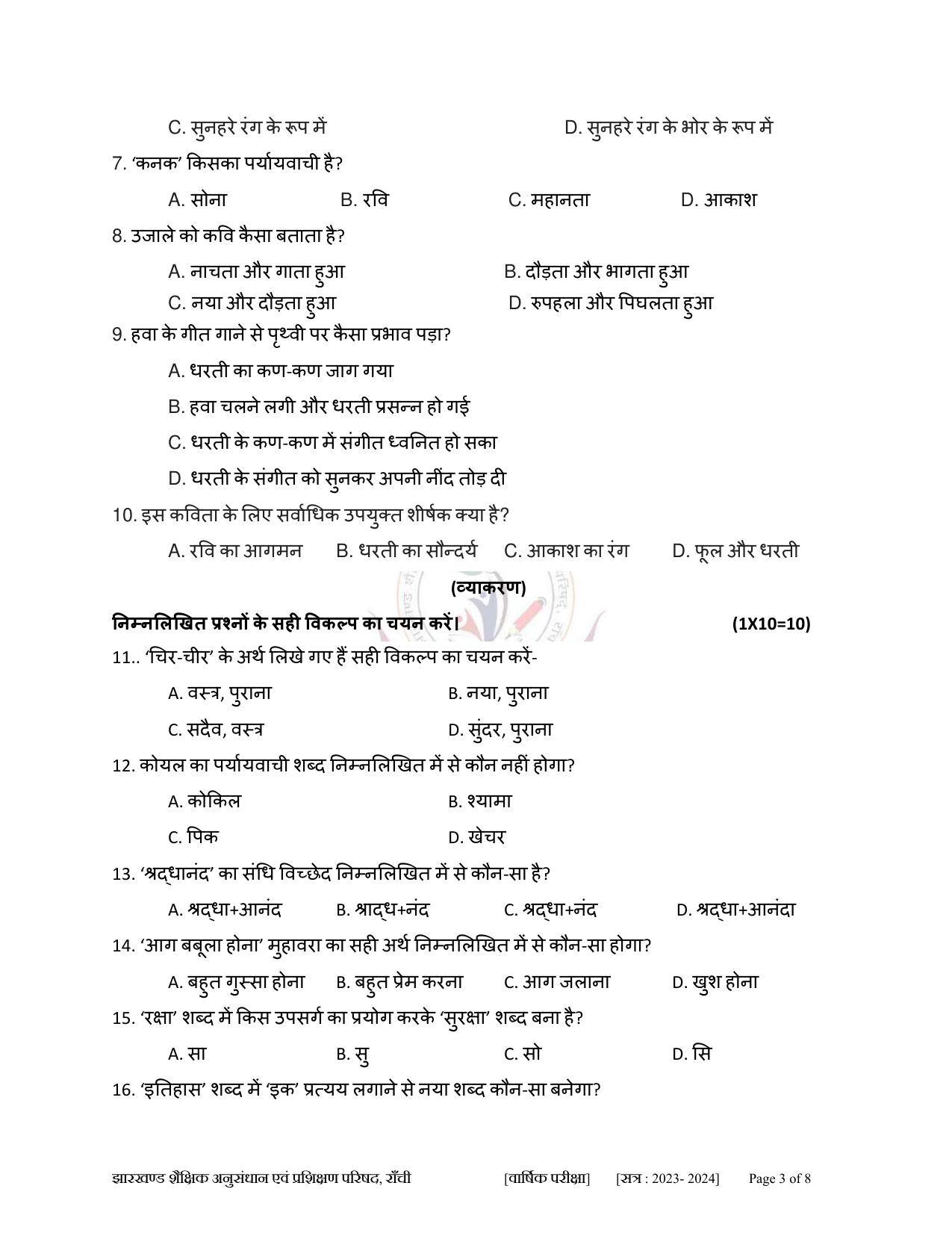 JAC Class 10 2024 Sample Paper (All Subjects) - Page 11