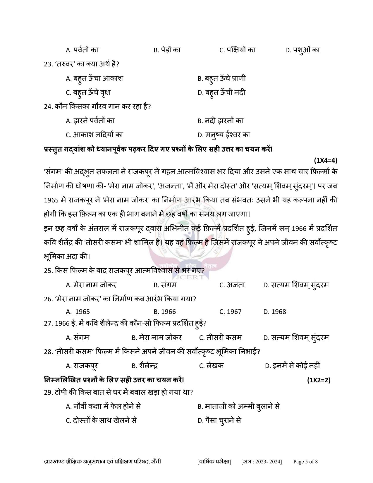 JAC Class 10 2024 Sample Paper (All Subjects) - Page 13