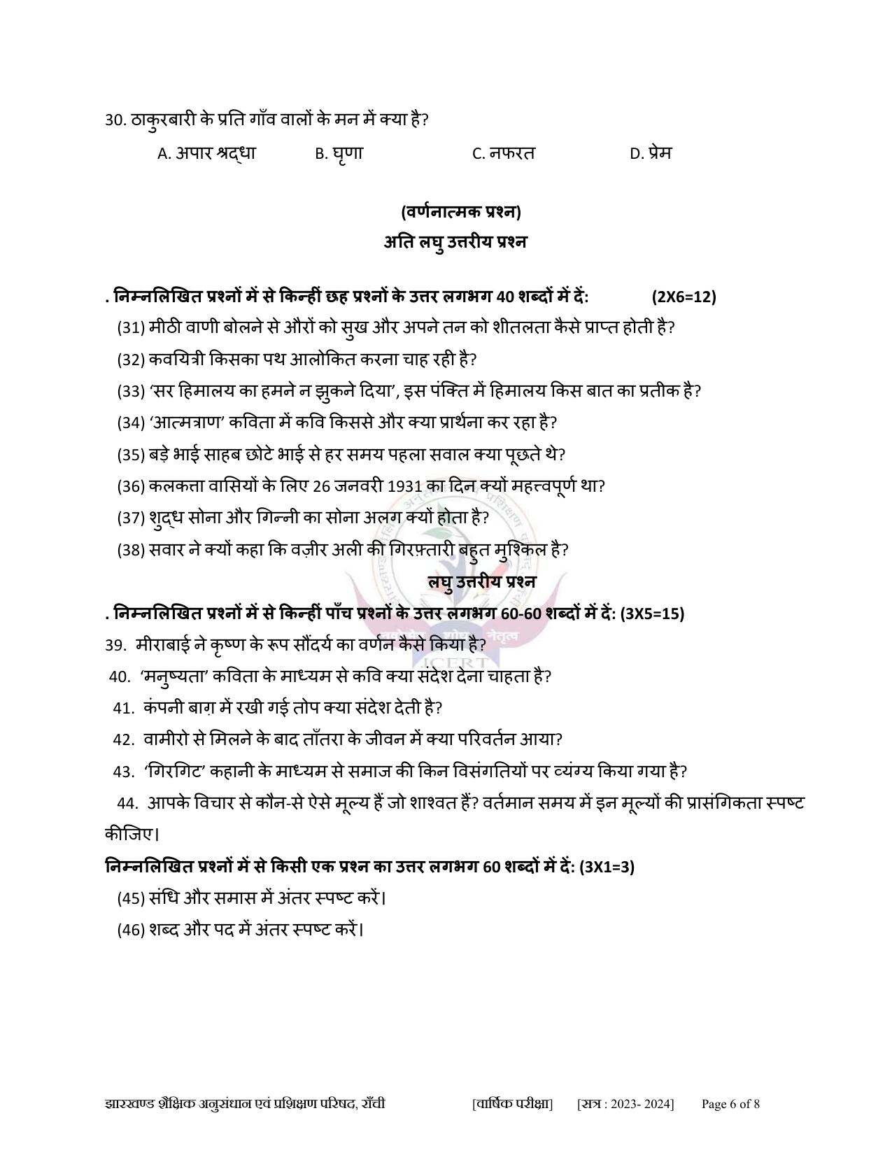 JAC Class 10 2024 Sample Paper (All Subjects) - Page 14