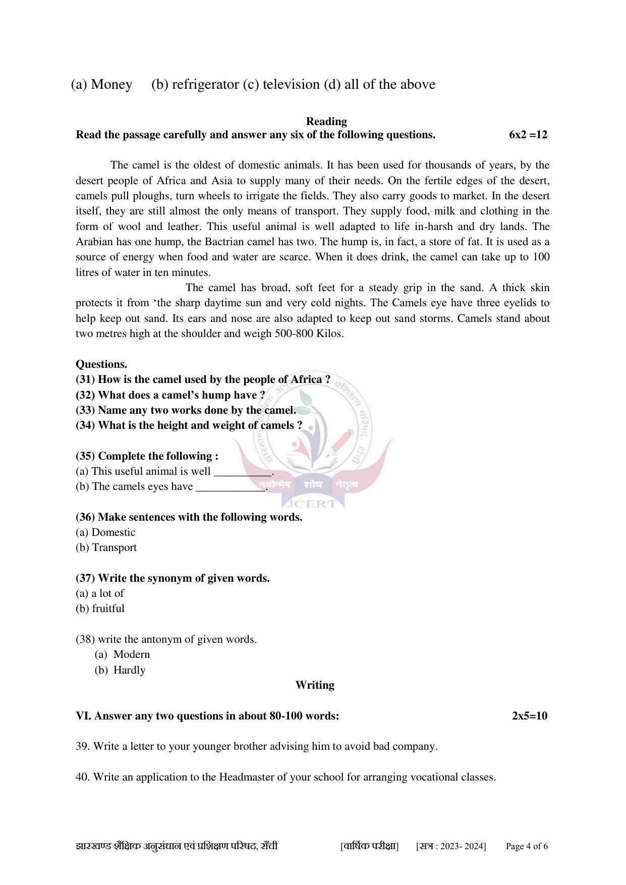 JAC Class 10 2024 Sample Paper (All Subjects) - Page 20