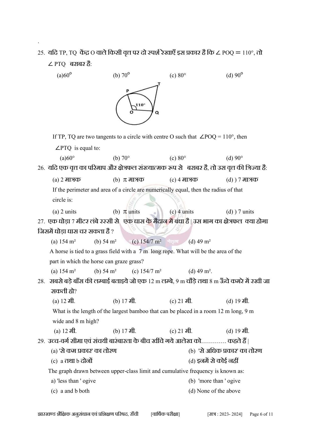 JAC Class 10 2024 Sample Paper (All Subjects) - Page 28