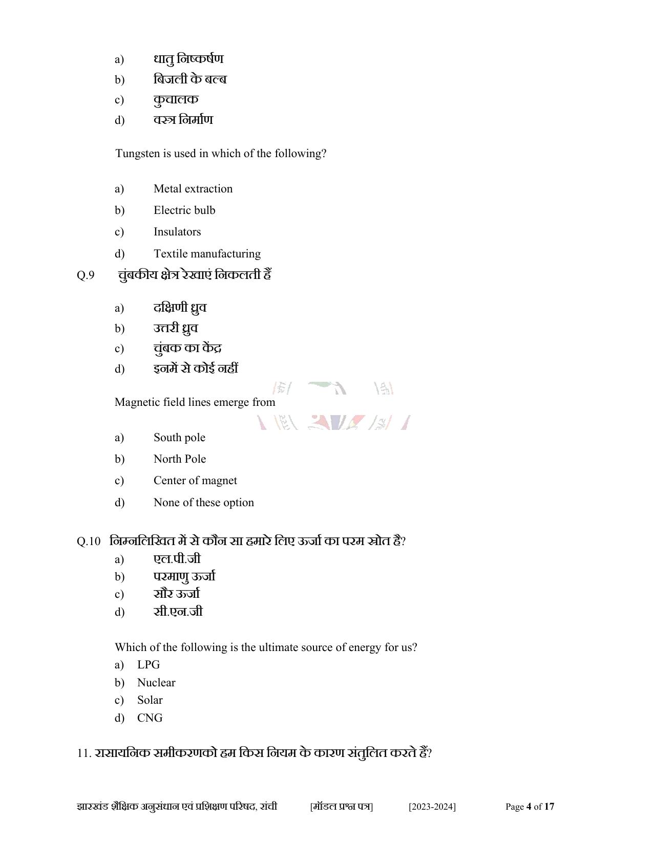 JAC Class 10 2024 Sample Paper (All Subjects) - Page 37