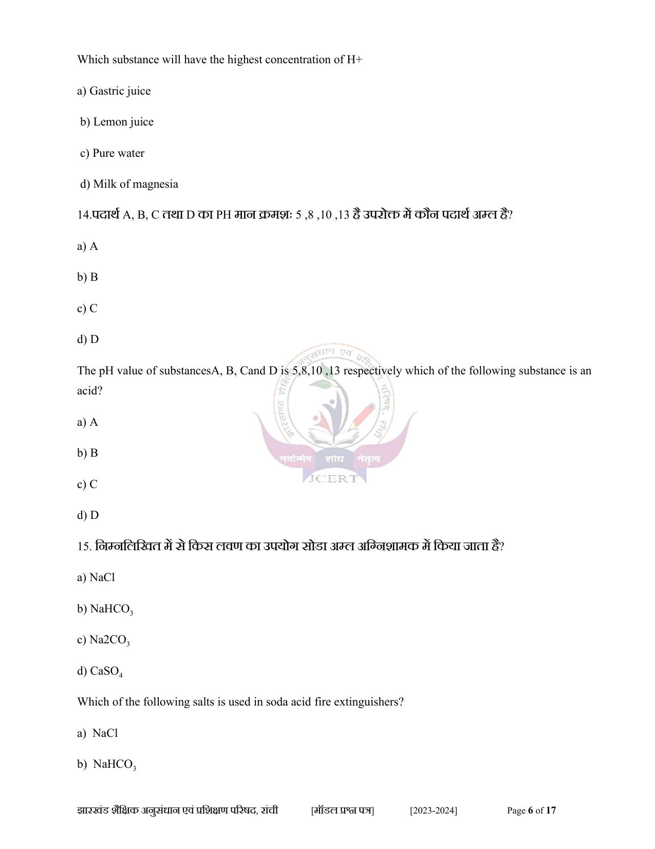 JAC Class 10 2024 Sample Paper (All Subjects) - Page 39