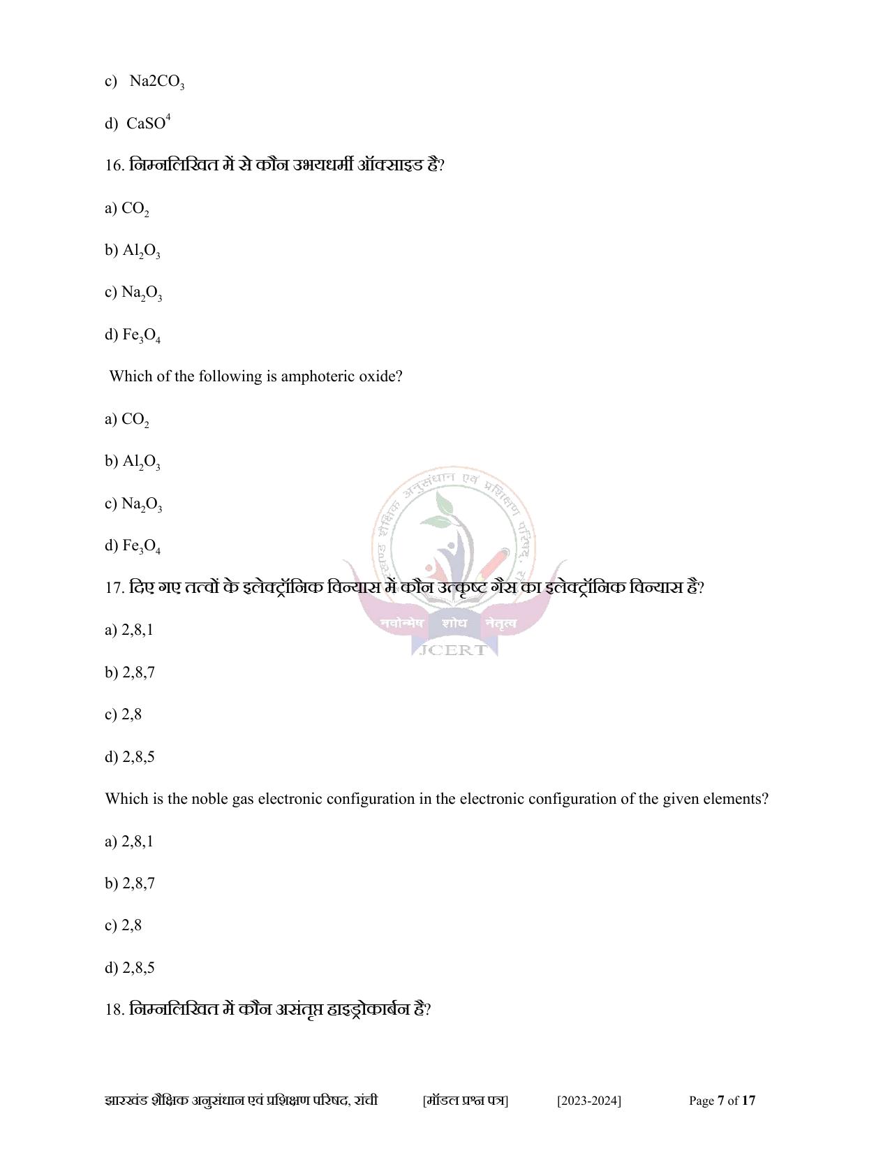JAC Class 10 2024 Sample Paper (All Subjects) - Page 40