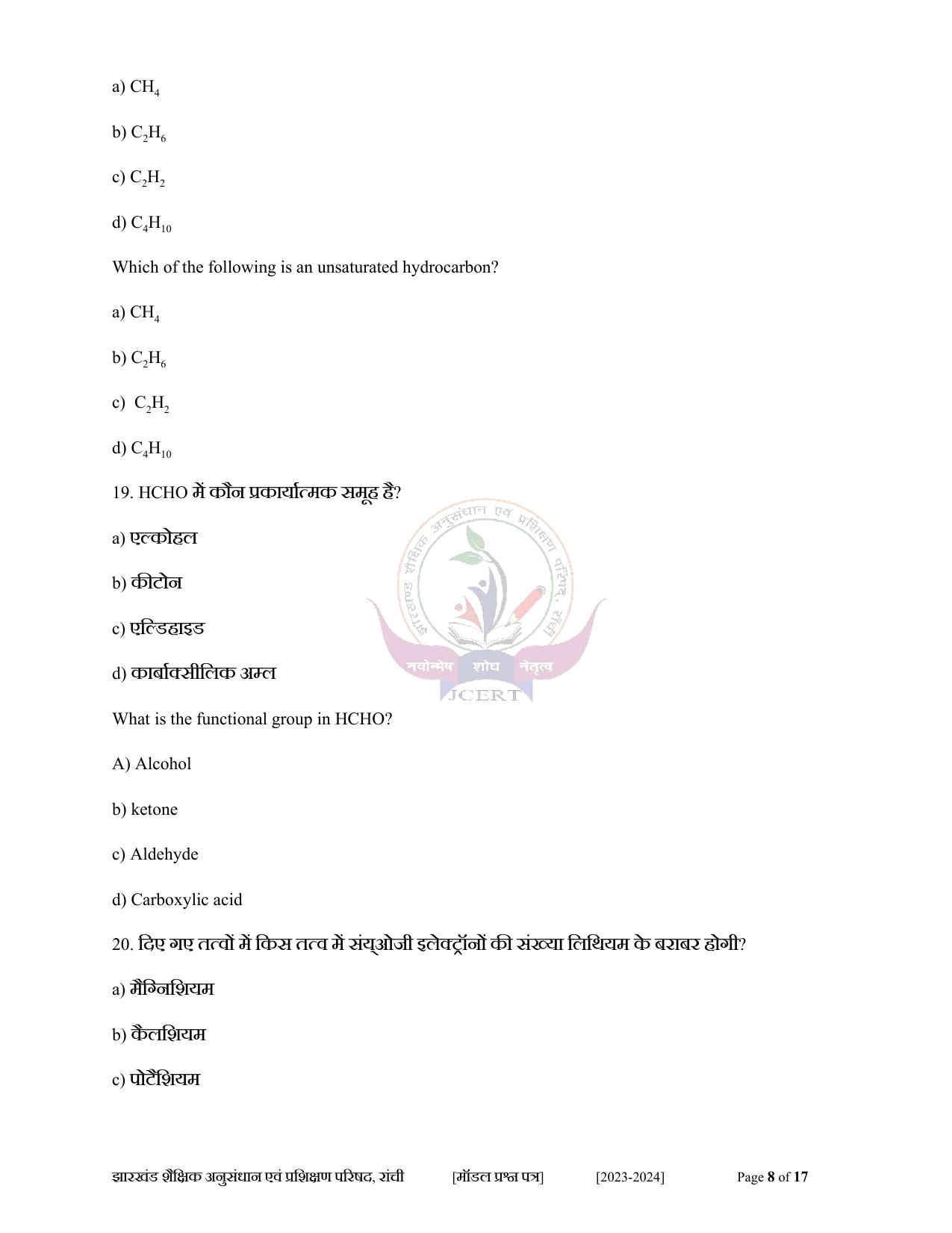 JAC Class 10 2024 Sample Paper (All Subjects) - Page 41