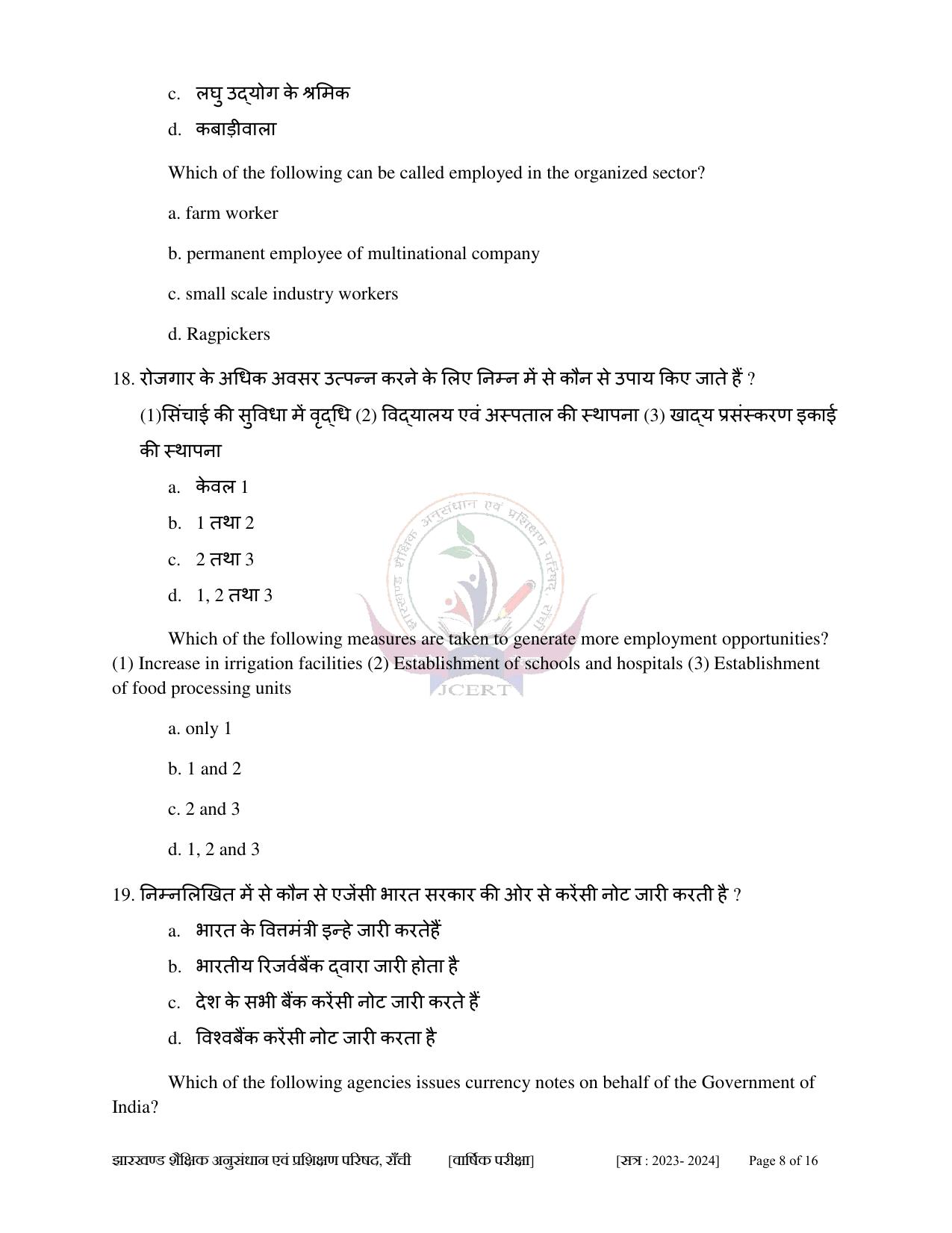 JAC Class 10 2024 Sample Paper (All Subjects) - Page 58
