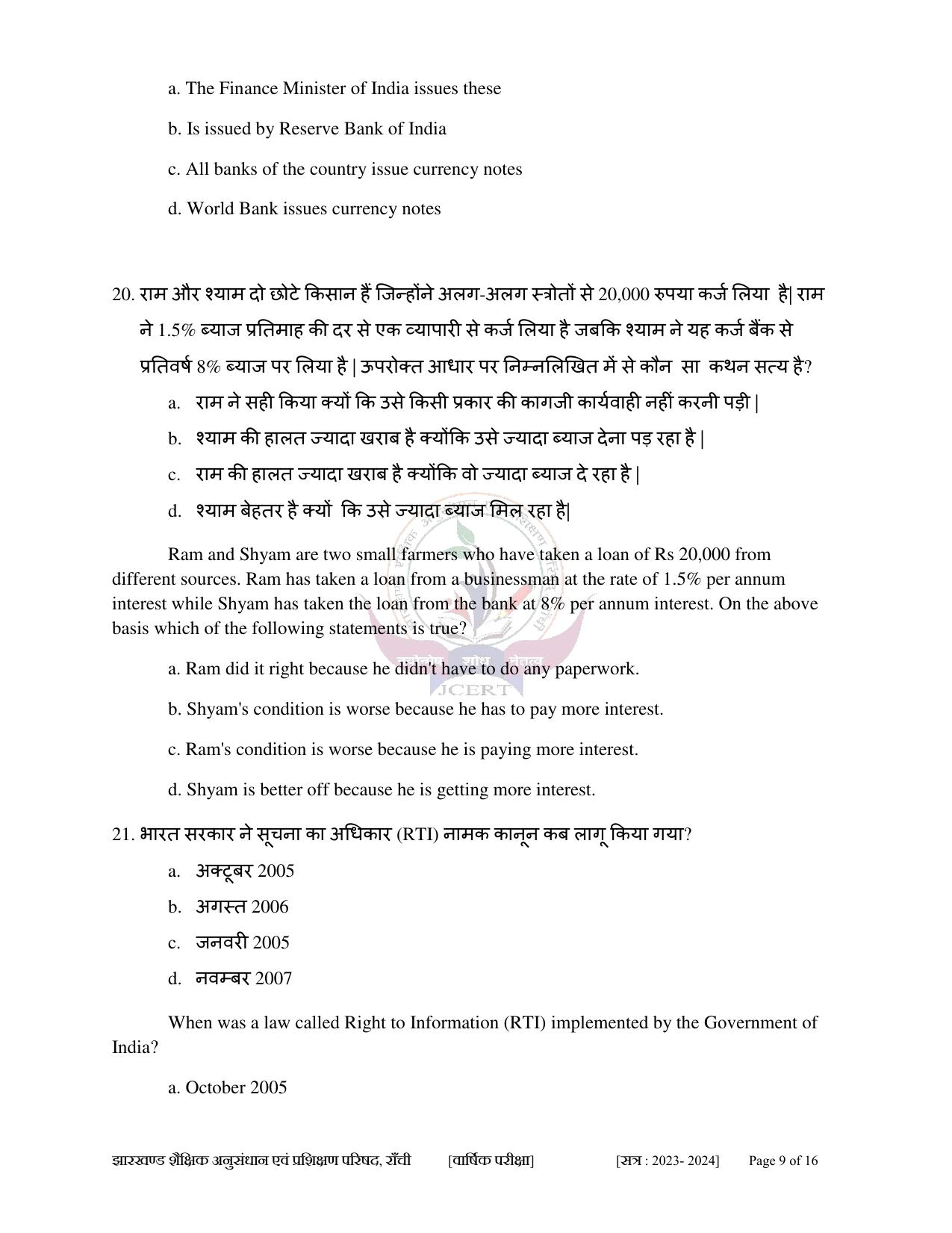 JAC Class 10 2024 Sample Paper (All Subjects) - Page 59