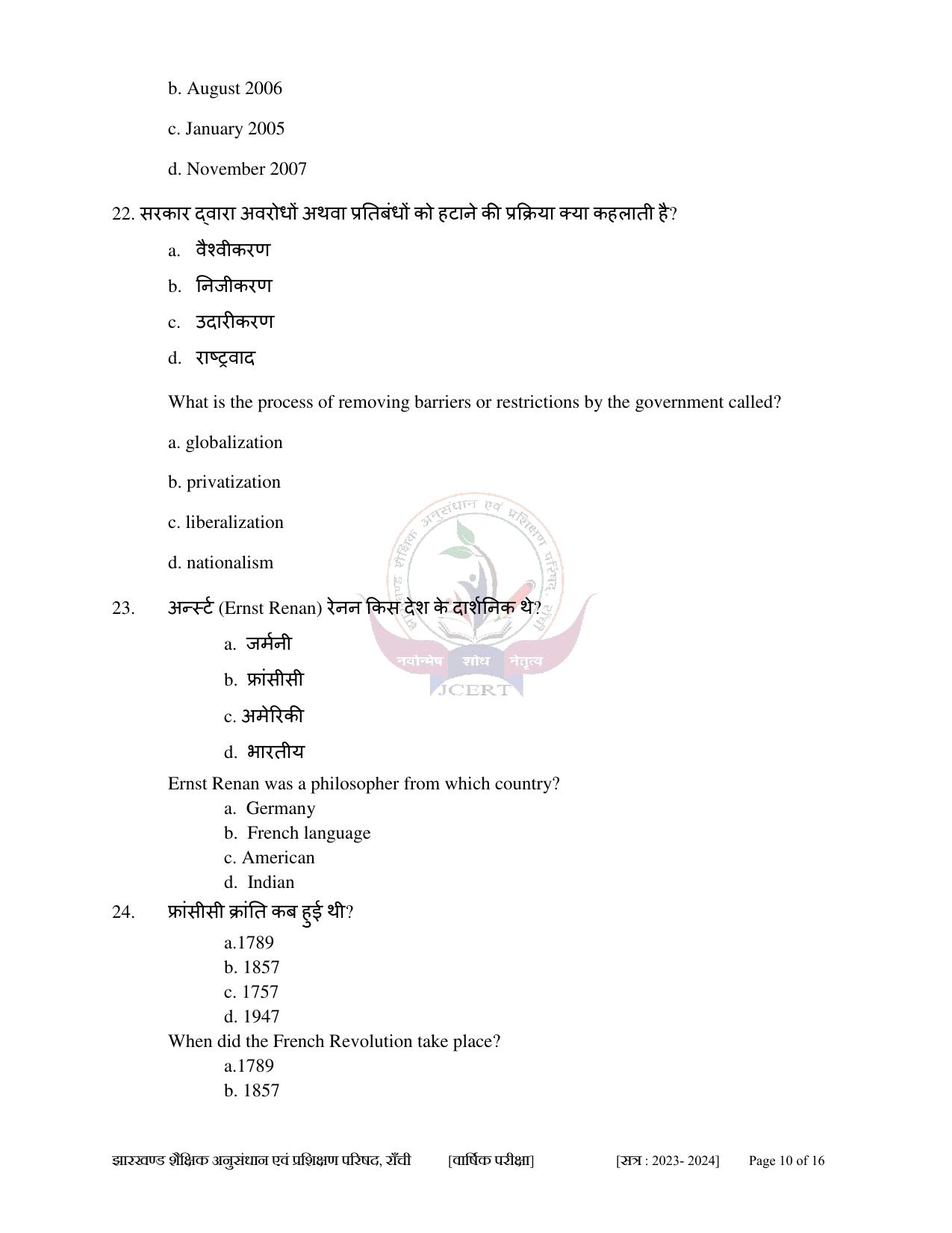 JAC Class 10 2024 Sample Paper (All Subjects) - Page 60