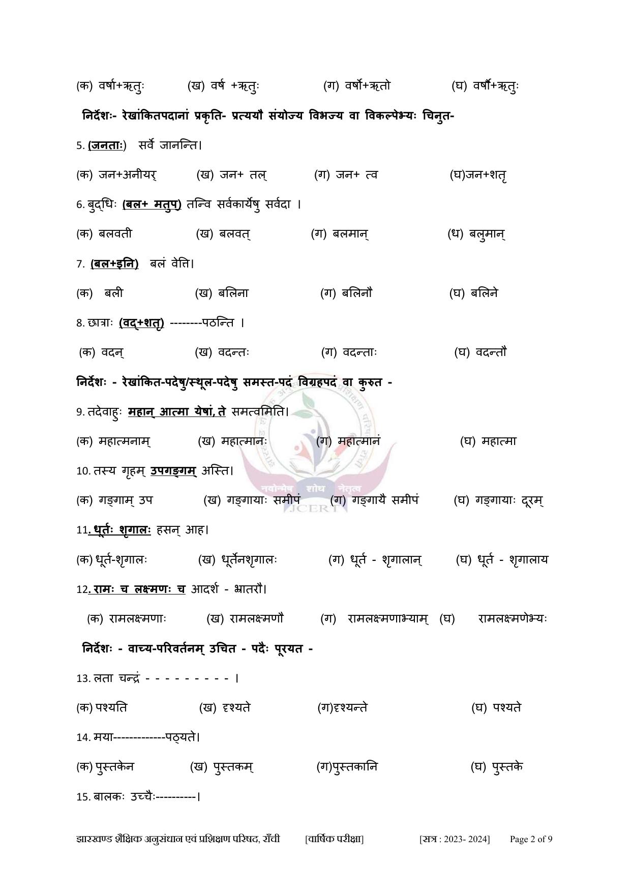 JAC Class 10 2024 Sample Paper (All Subjects) - Page 68