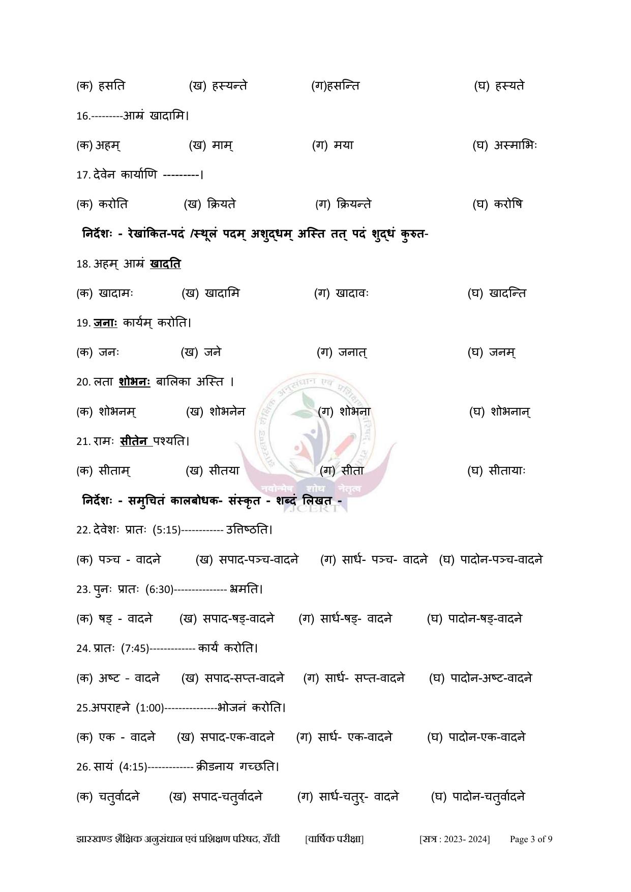 JAC Class 10 2024 Sample Paper (All Subjects) - Page 69