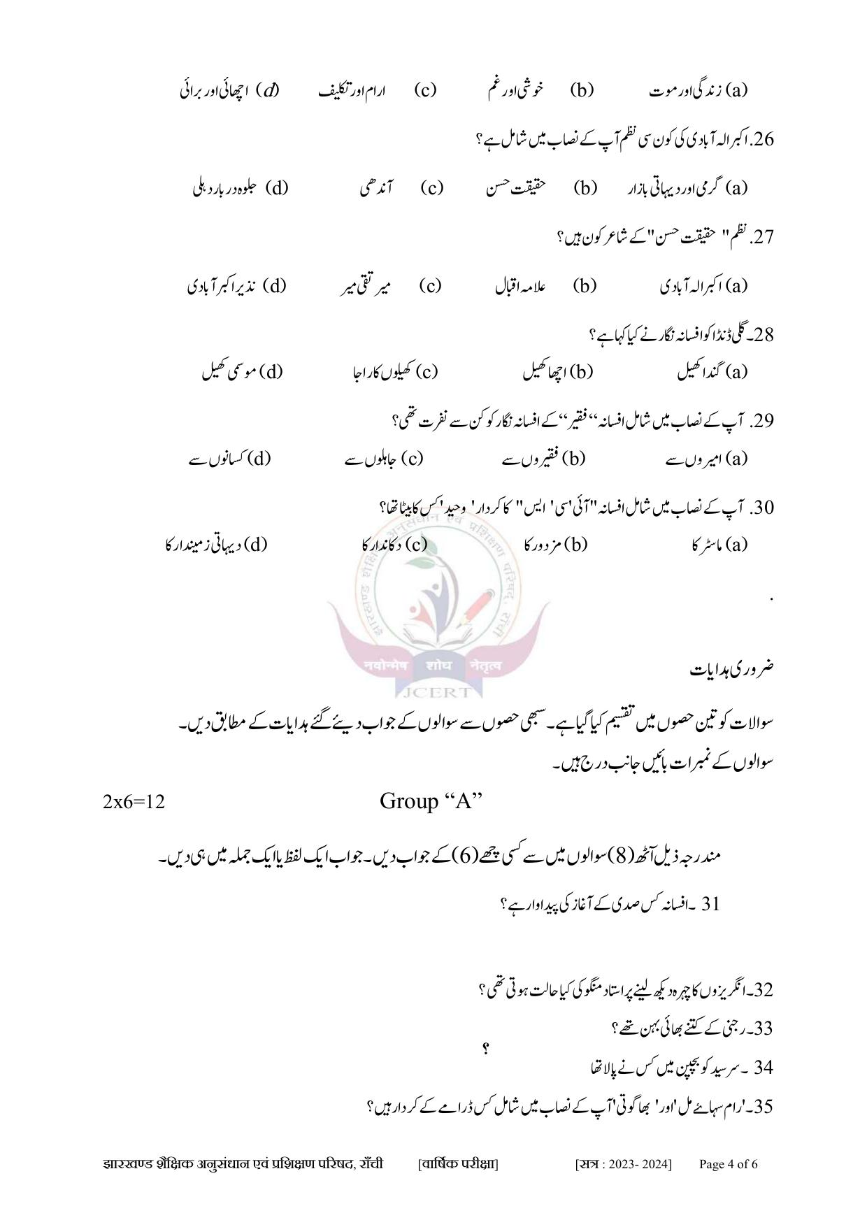 JAC Class 10 2024 Sample Paper (All Subjects) - Page 79