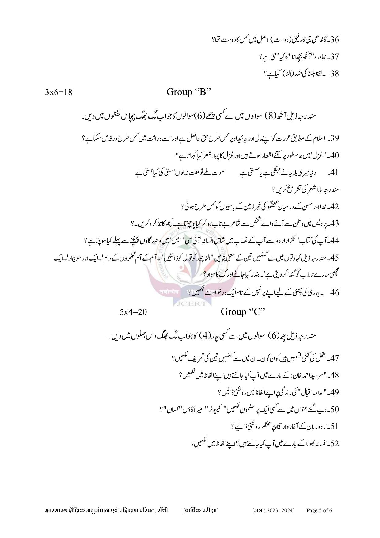 JAC Class 10 2024 Sample Paper (All Subjects) - Page 80